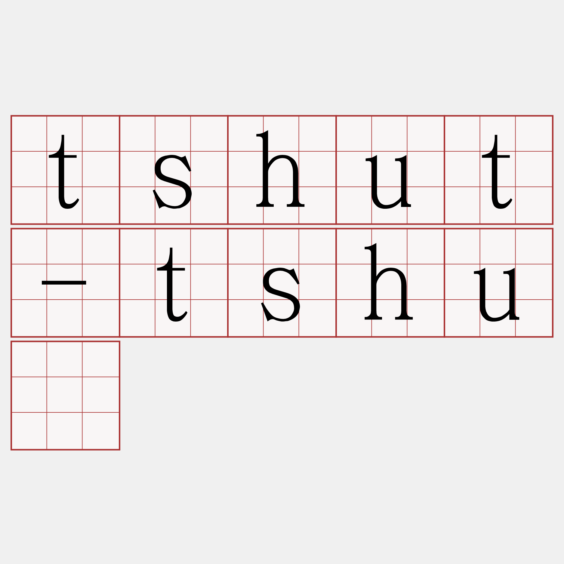 tshut-tshuì