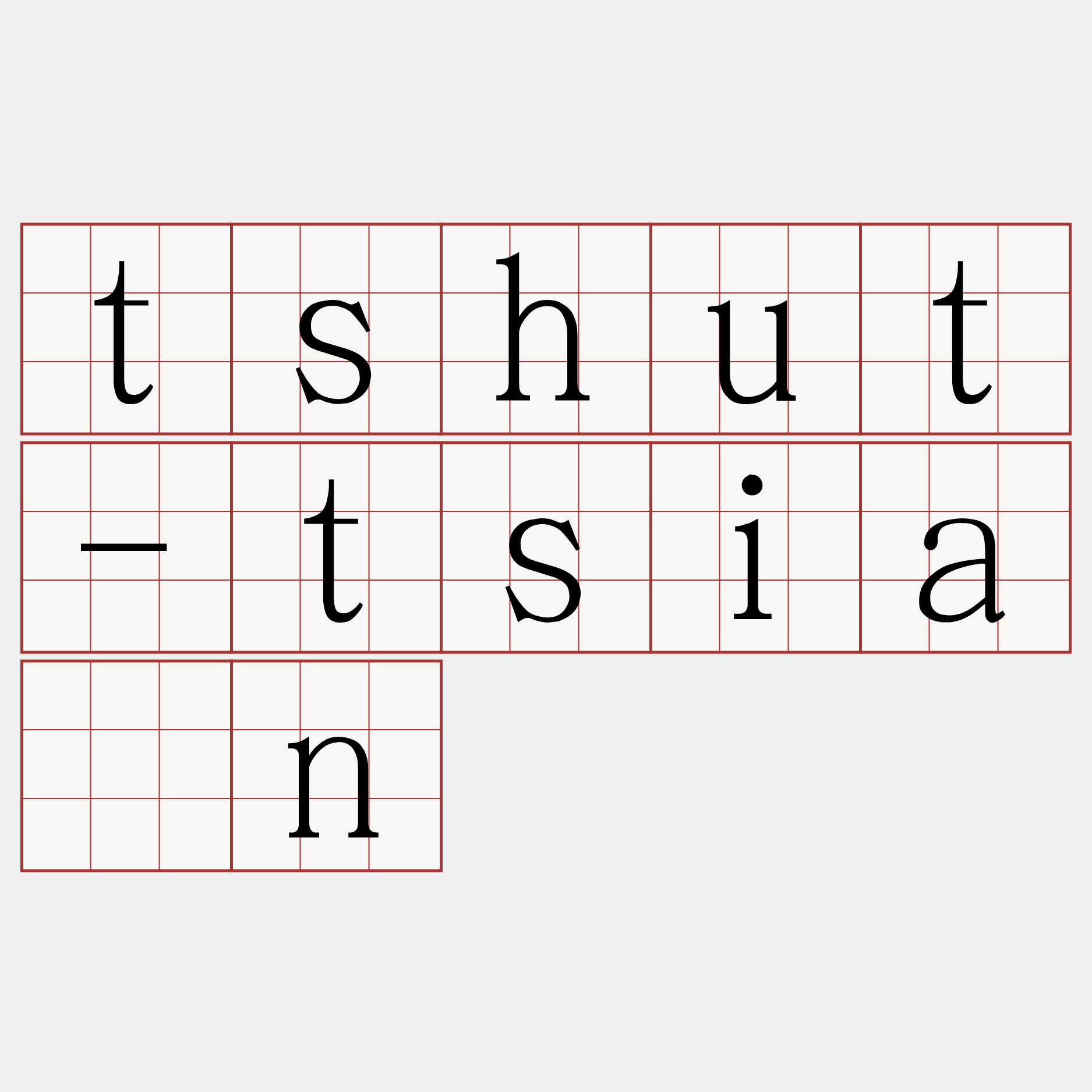 tshut-tsiàn