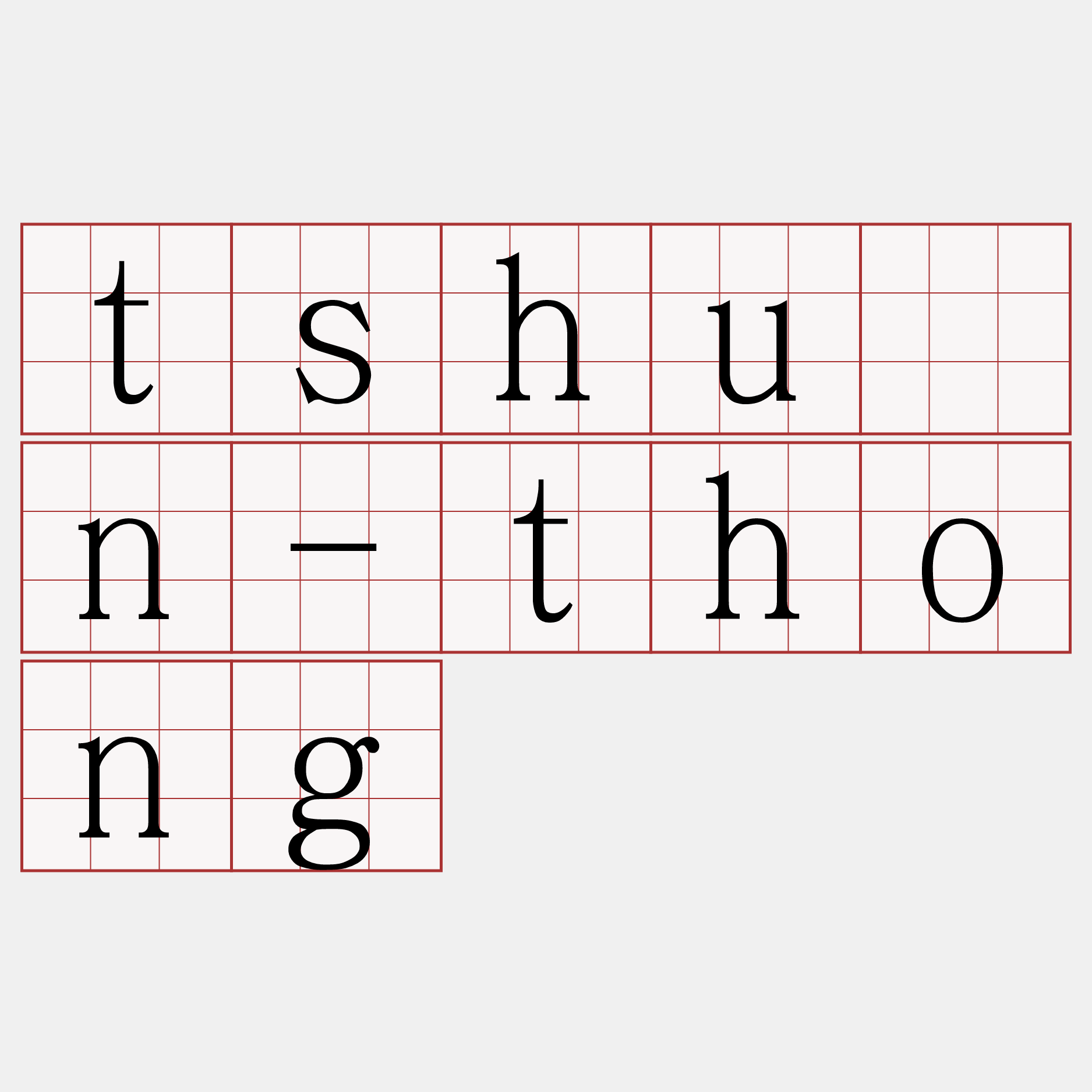 tshuàn-thong