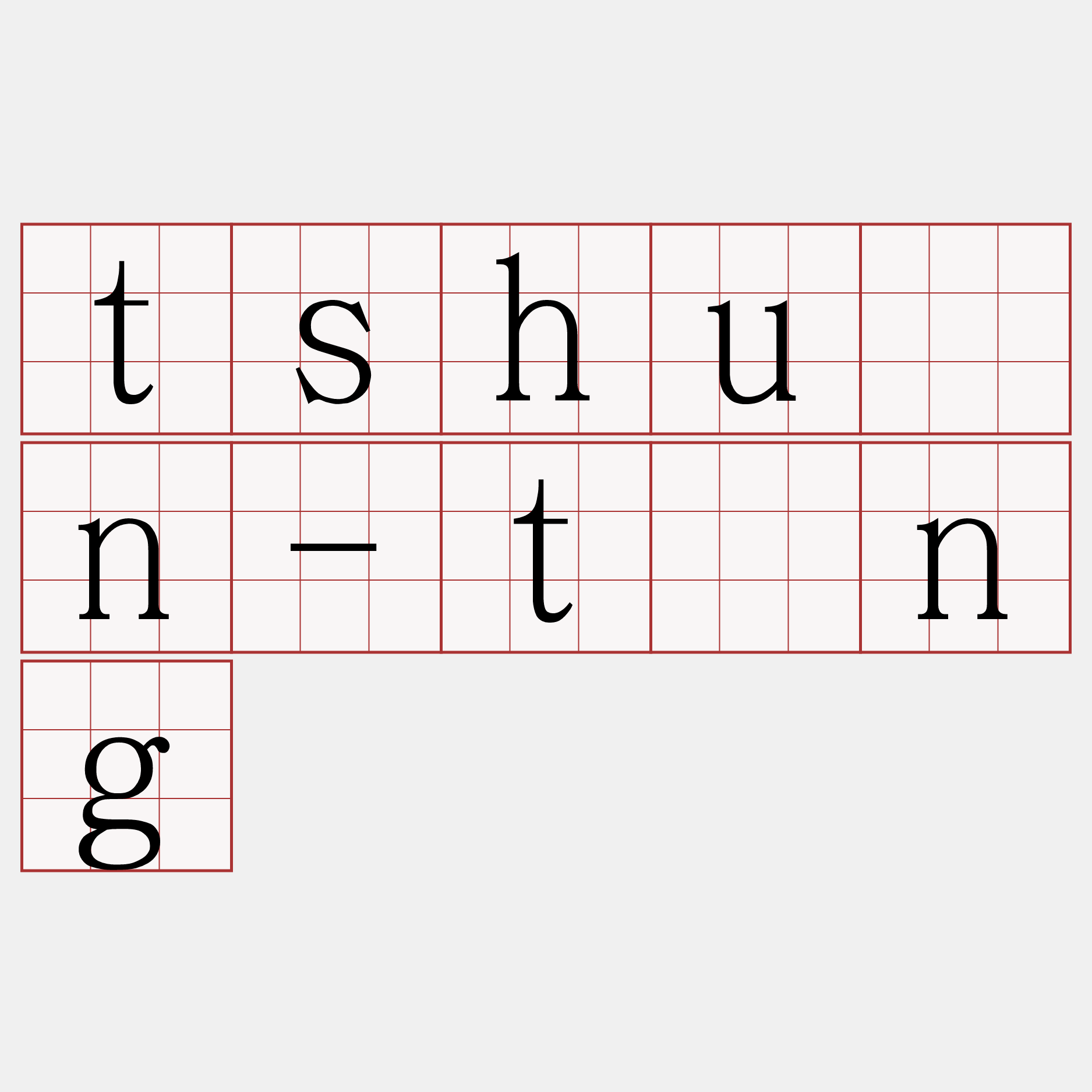 tshuàn-tông