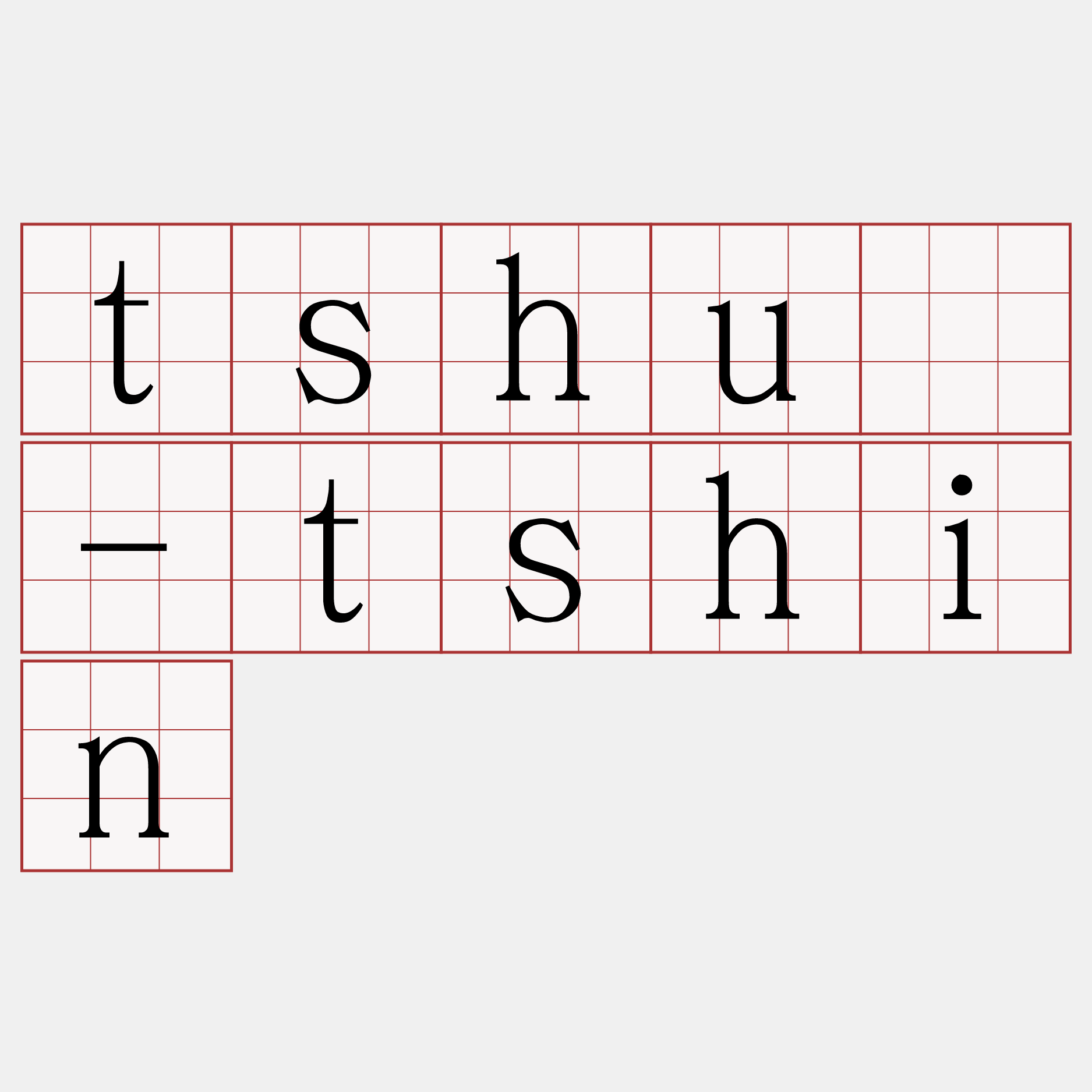 tshuā-tshin