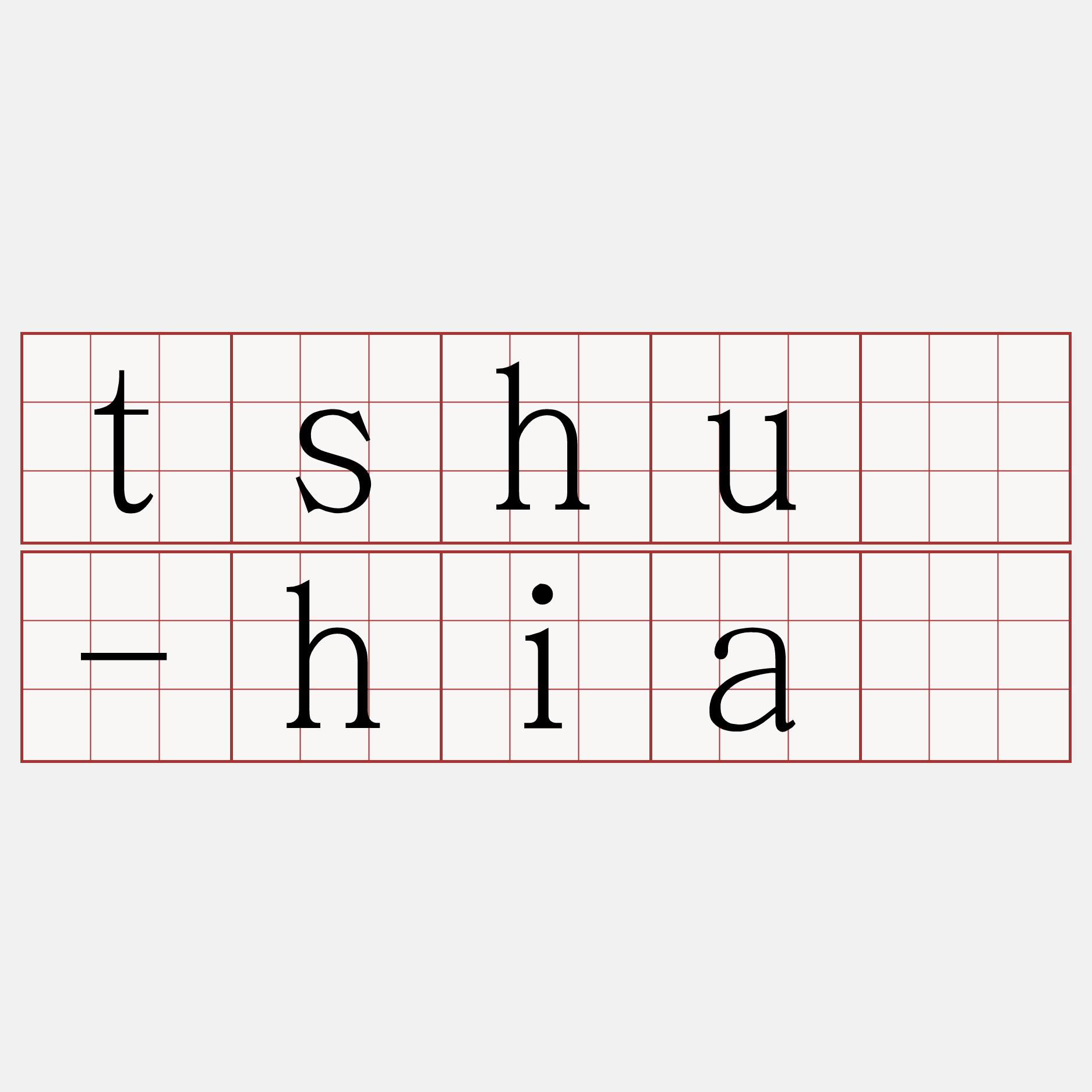 tshù-hiā
