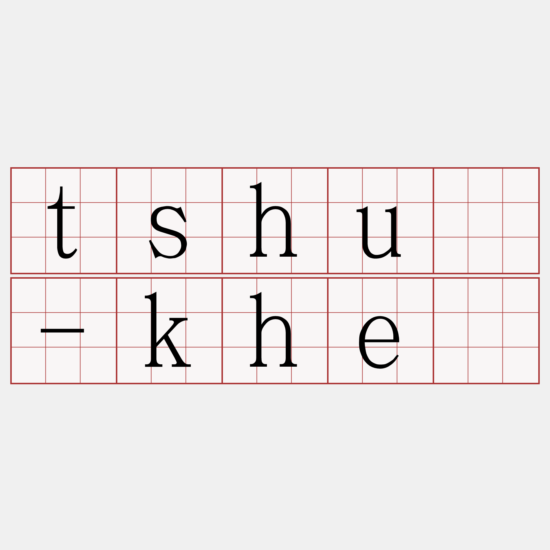 tshù-khè