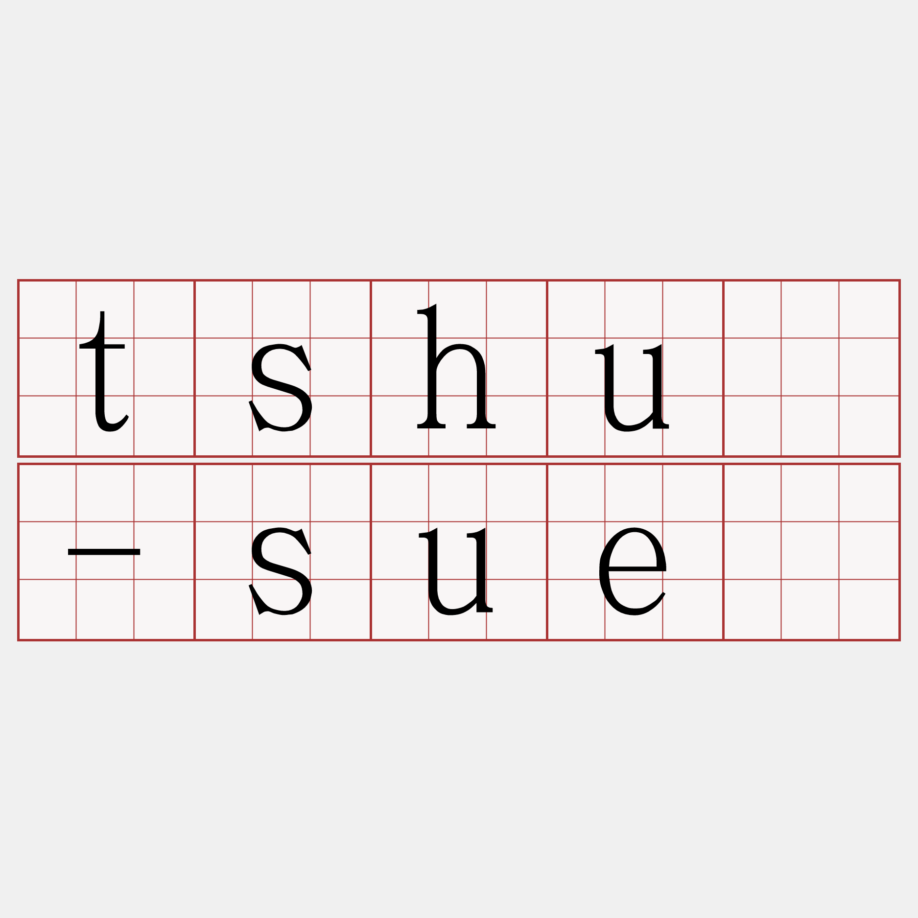 tshù-suè