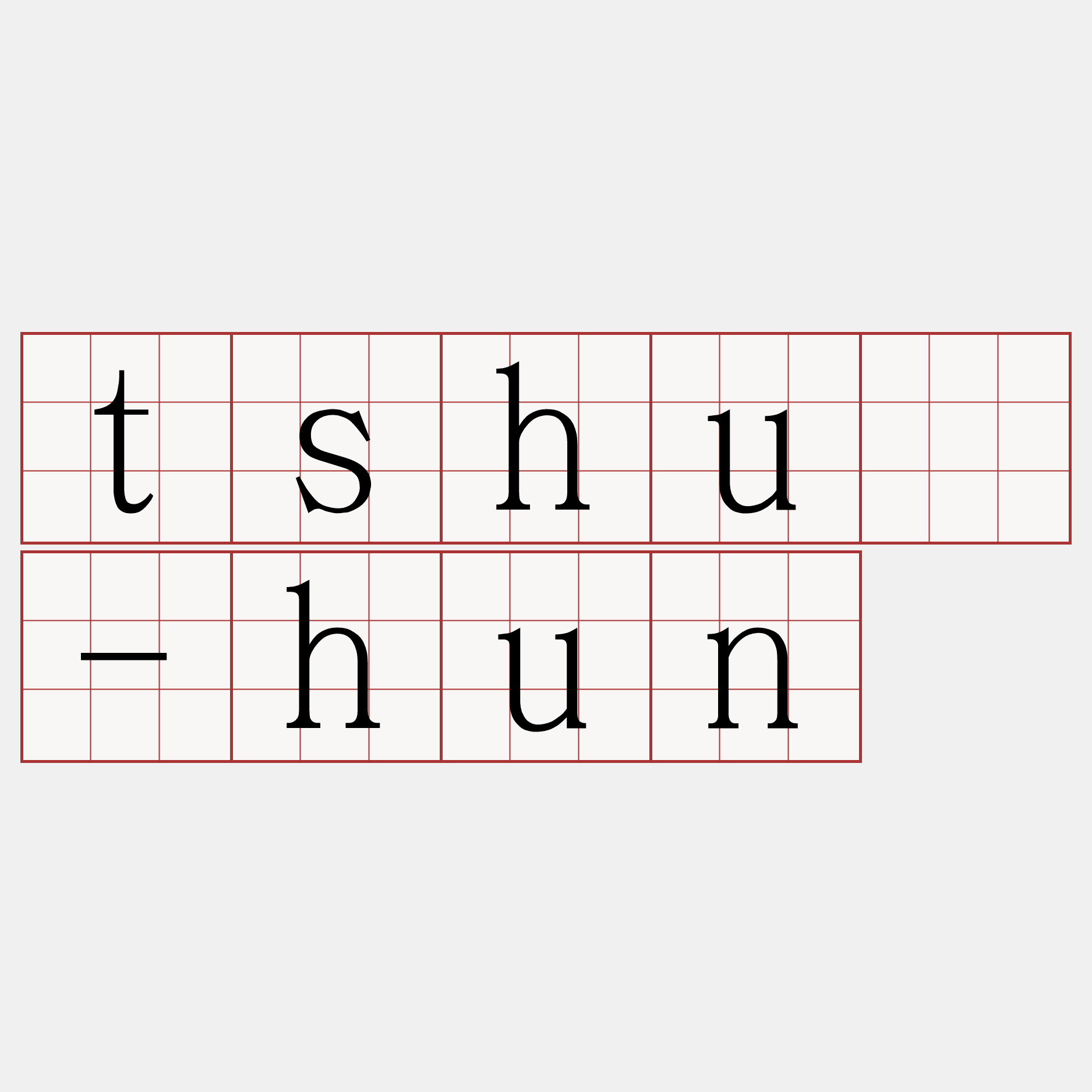 tshú-hun