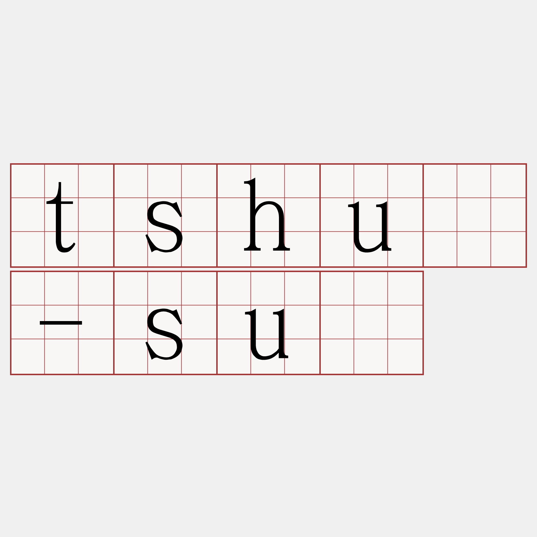 tshú-sū