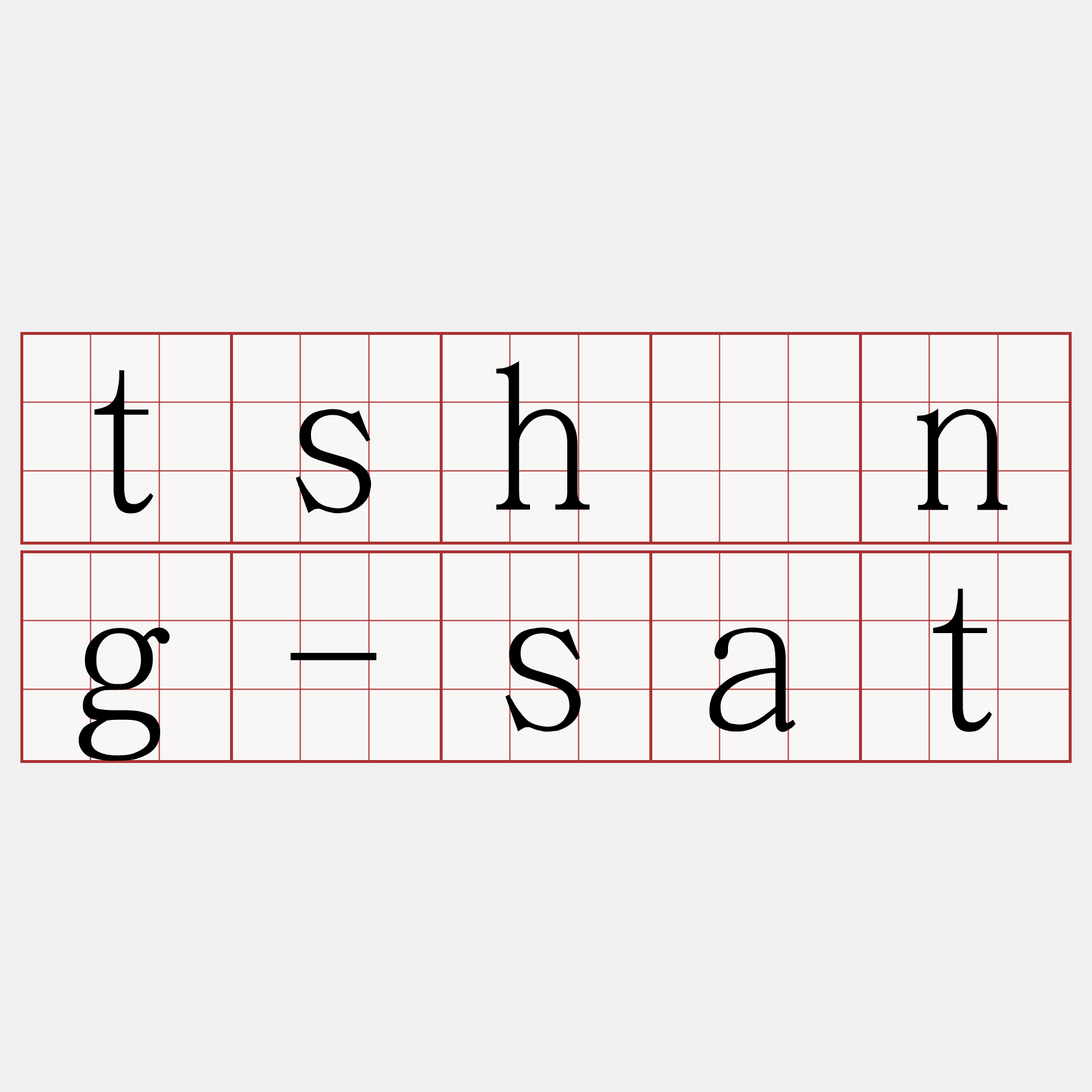 tshìng-sat