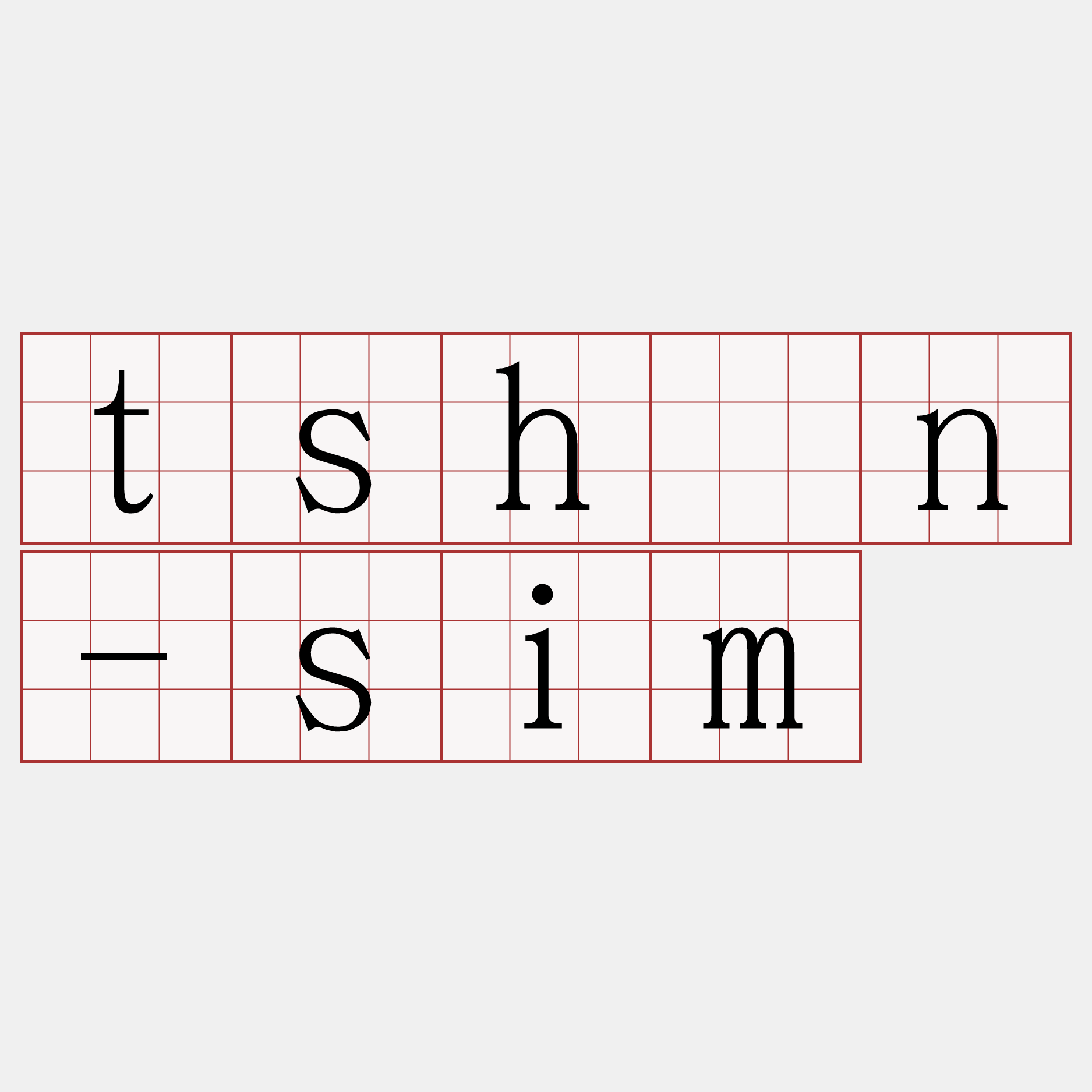tshùn-sim