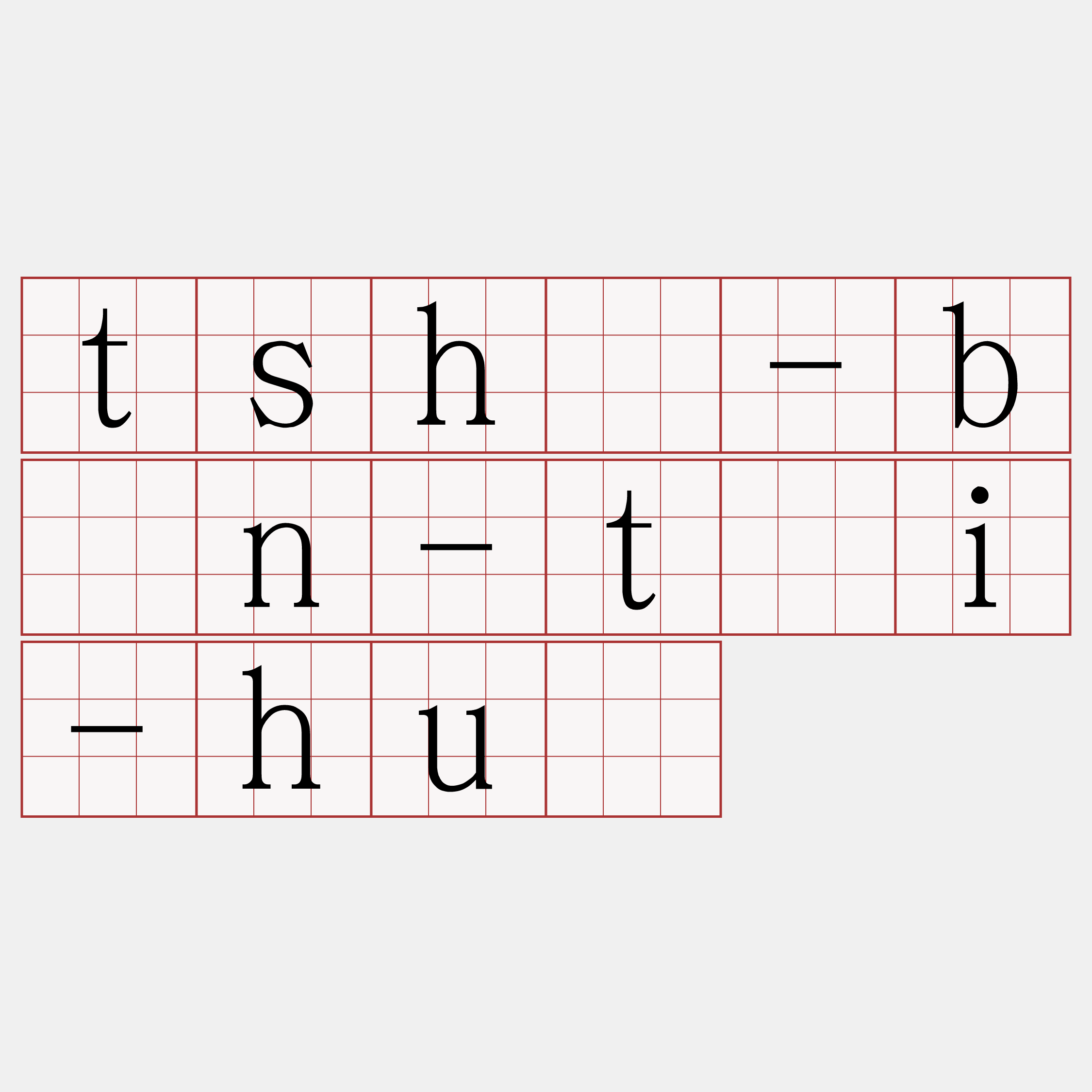 tshī-bîn-tāi-huē