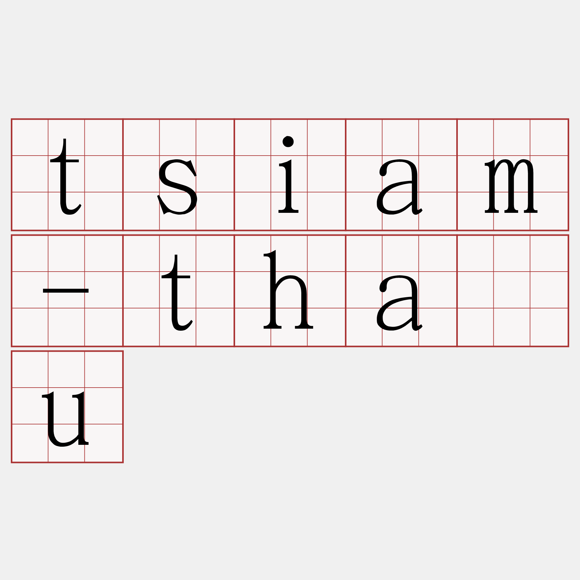 tsiam-thâu