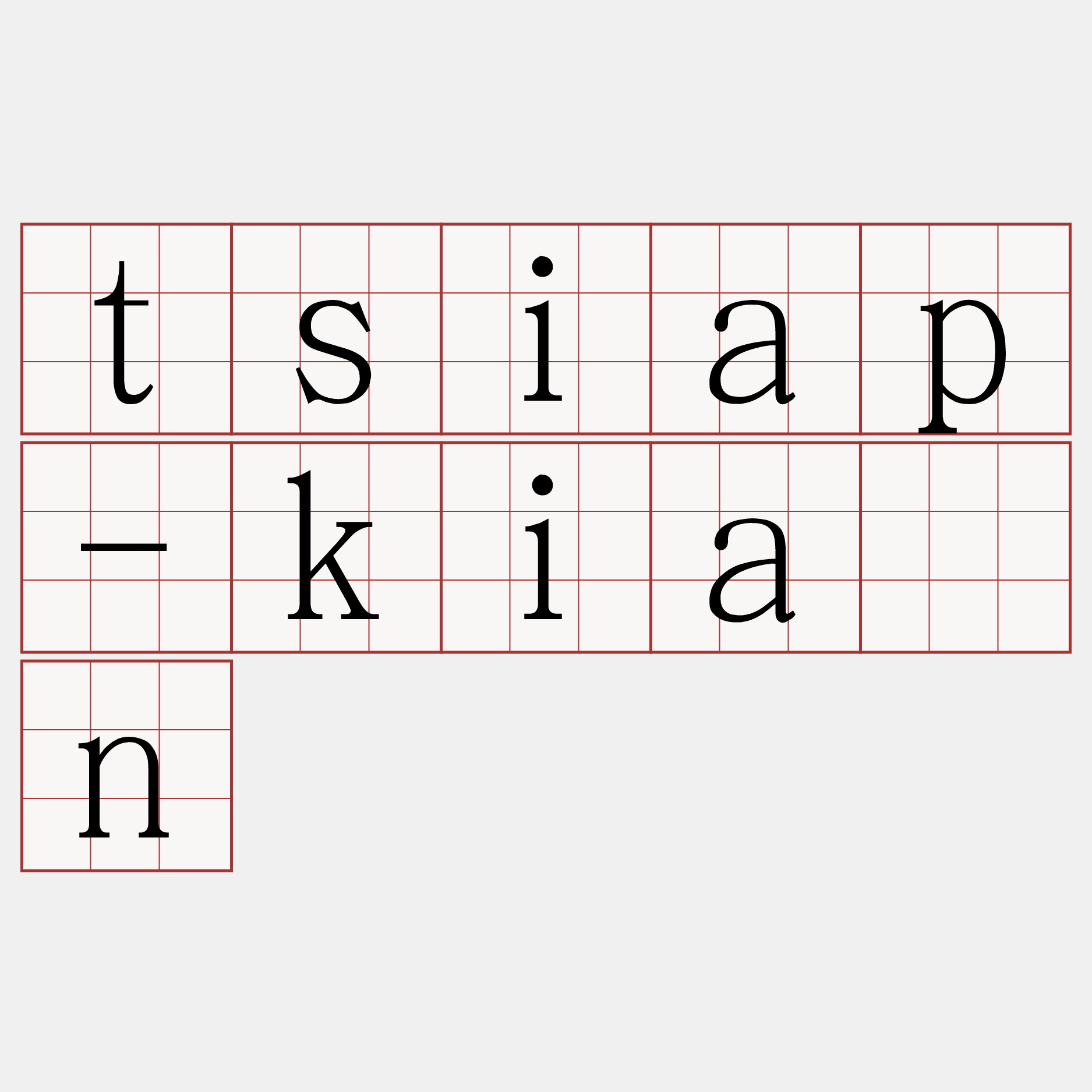 tsiap-kiàn