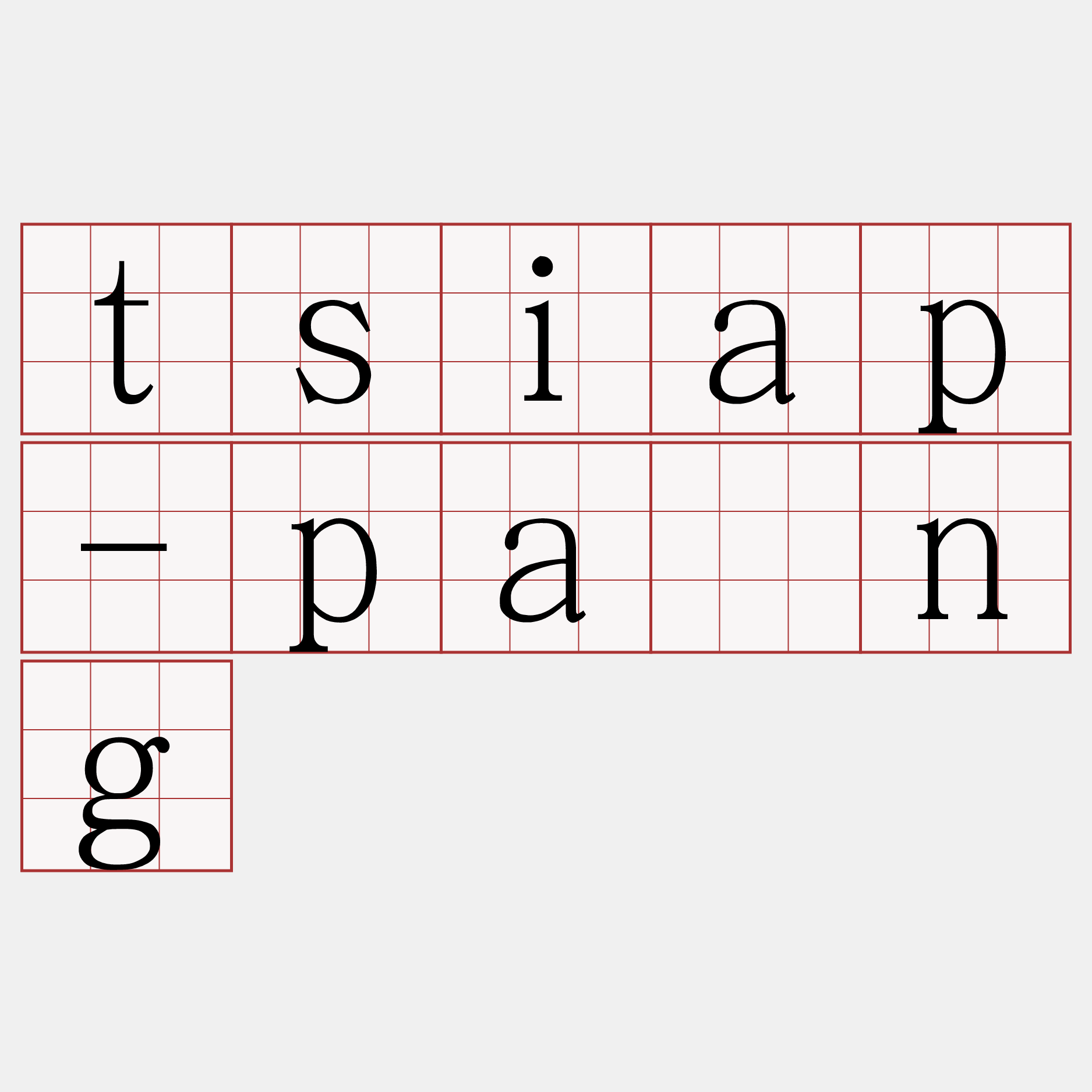 tsiap-pāng