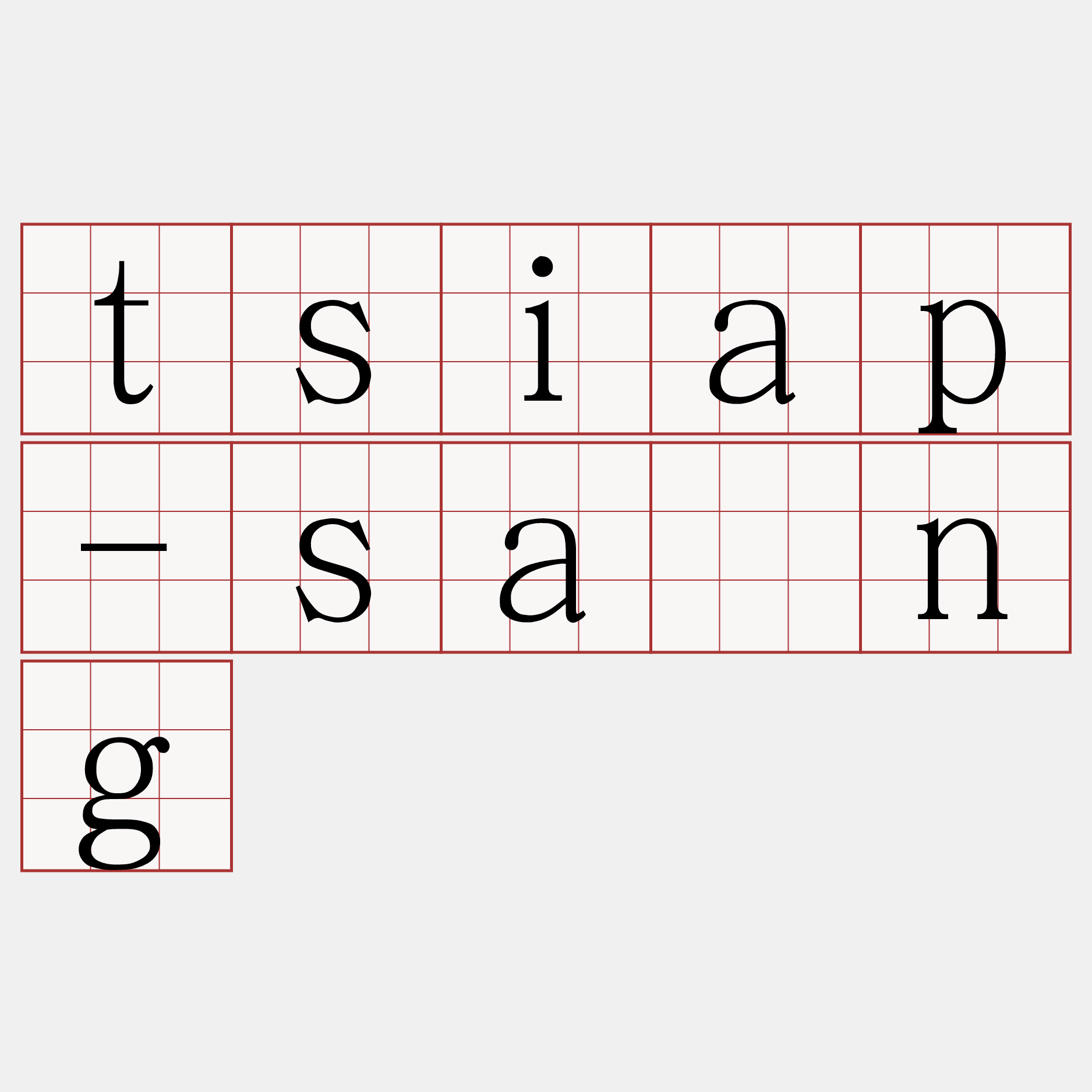 tsiap-sàng