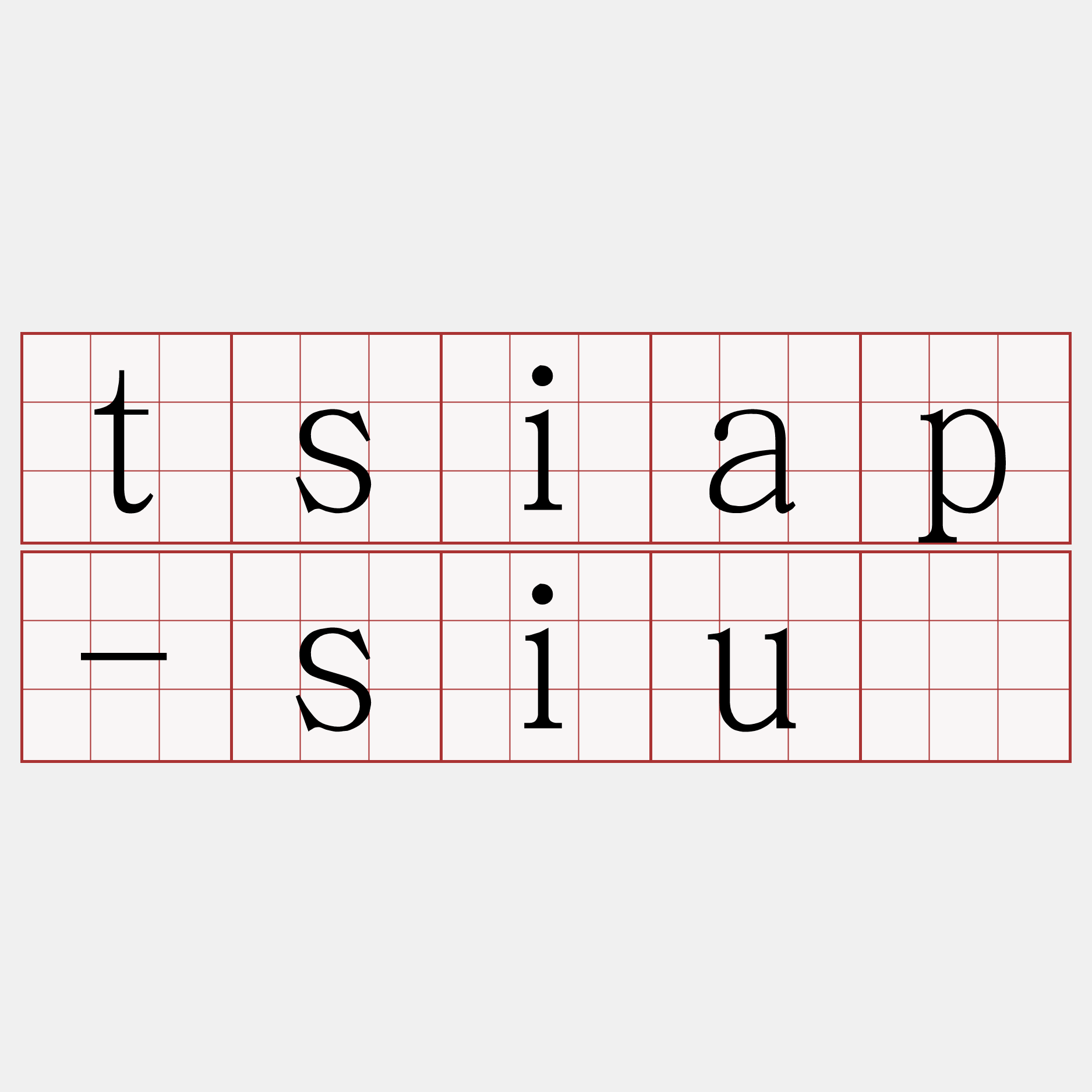 tsiap-siū