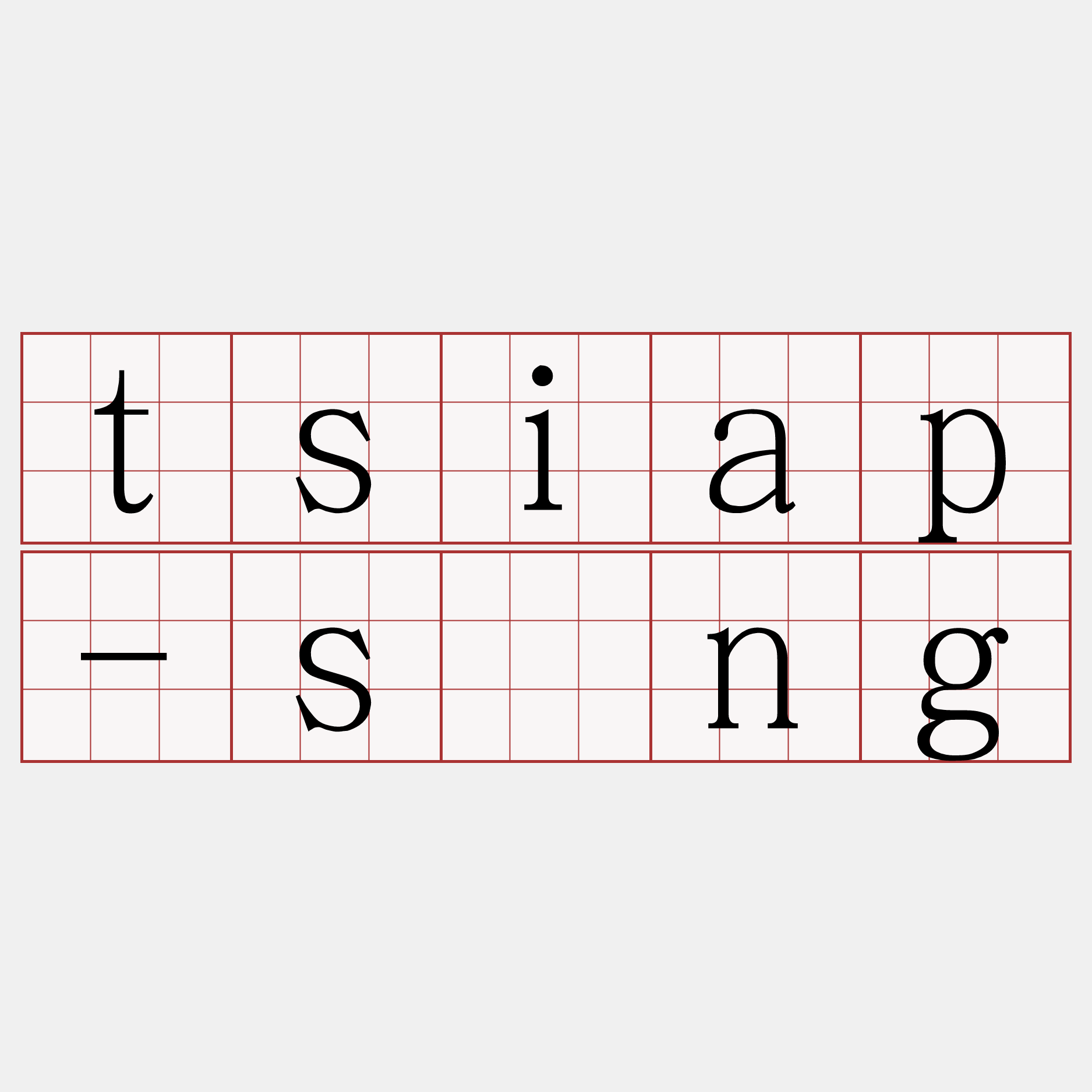 tsiap-sàng