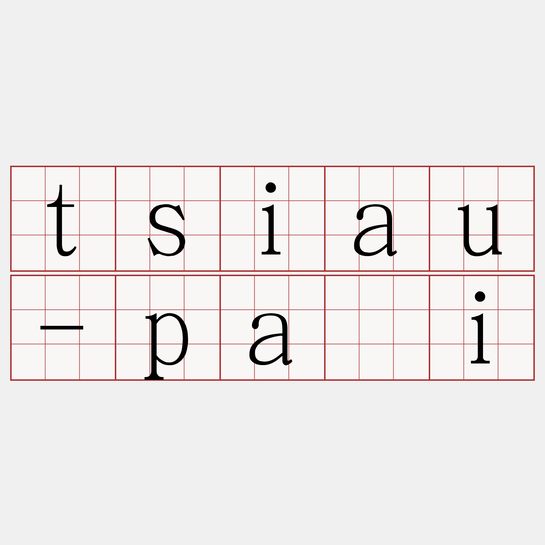tsiau-pâi