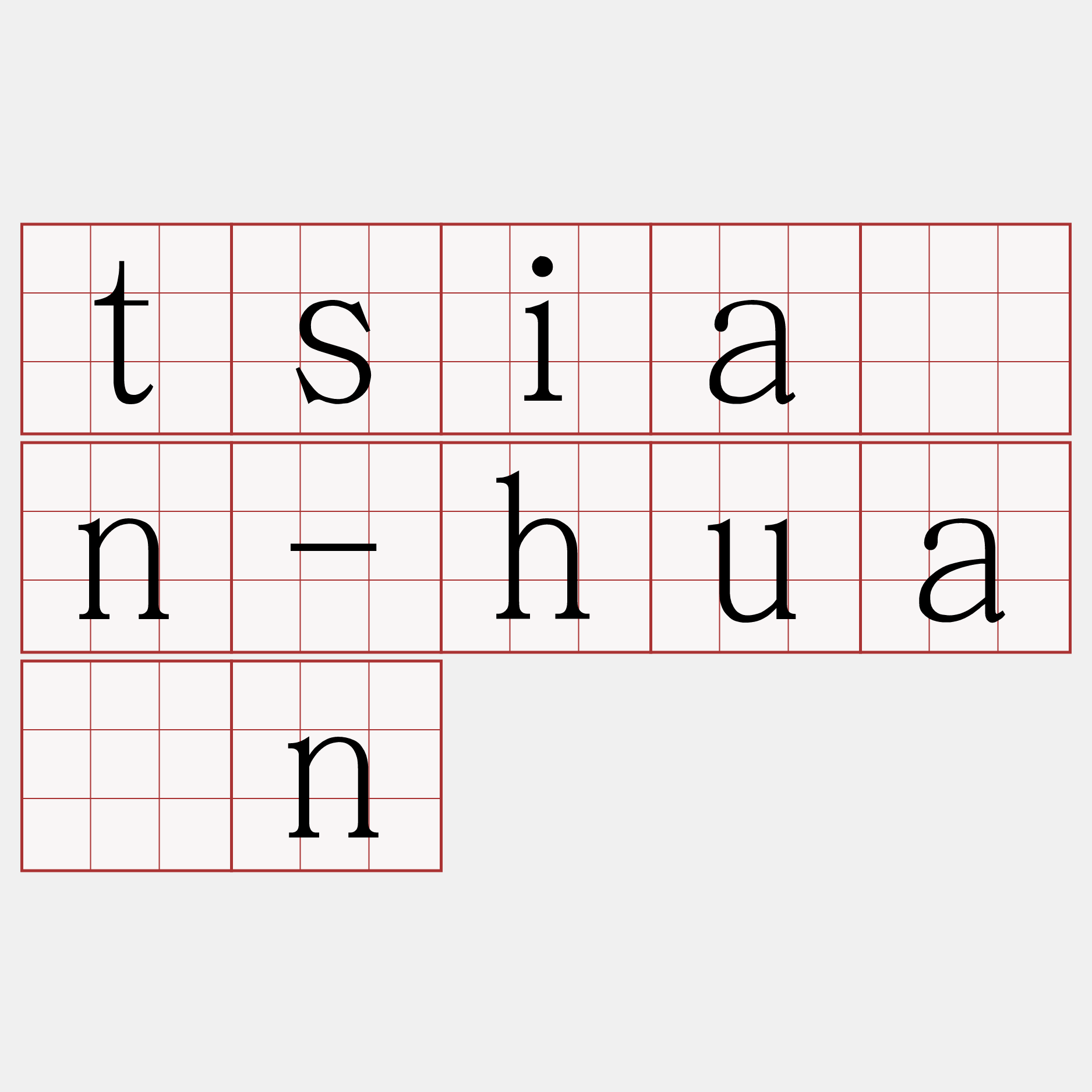 tsiàn-huān