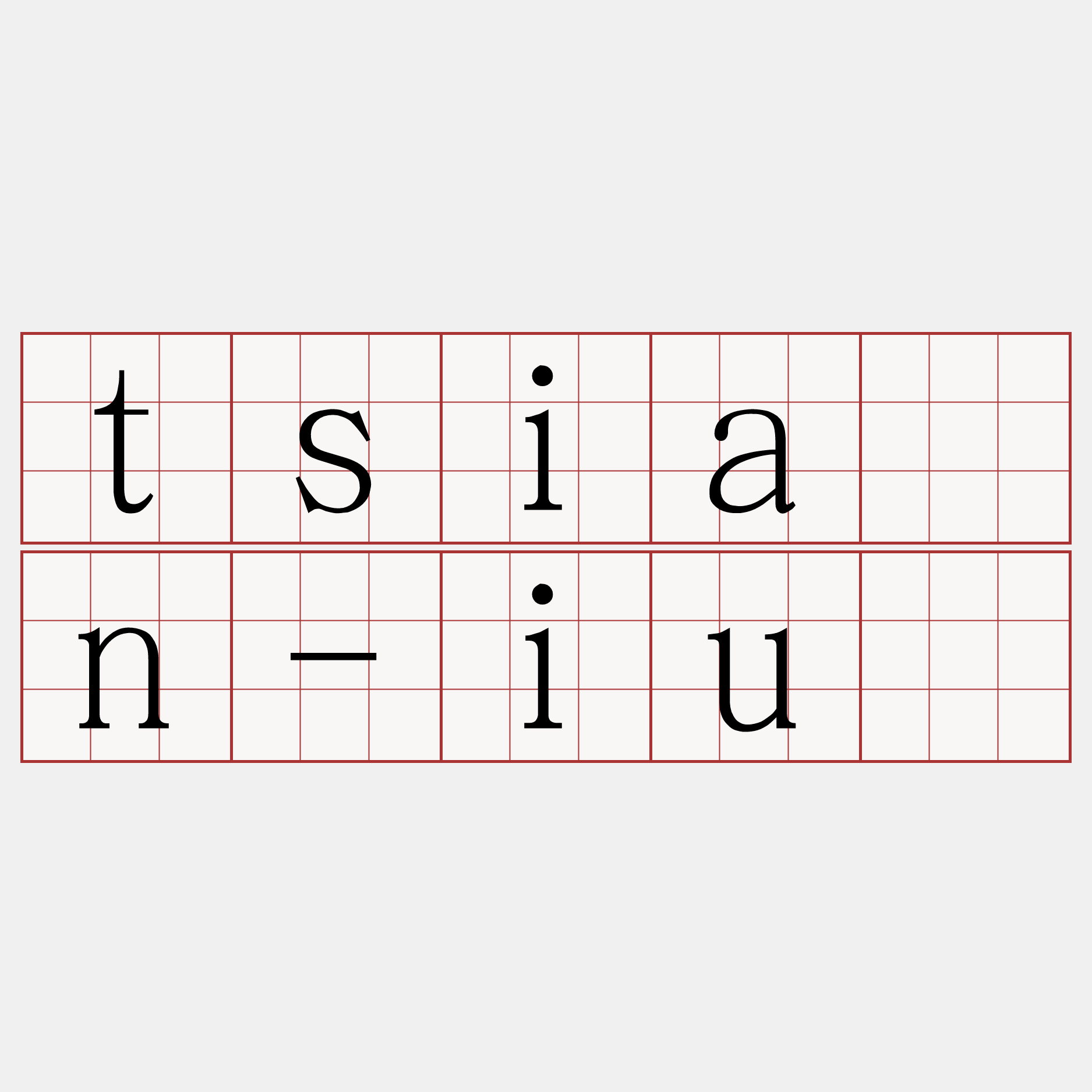 tsiàn-iú