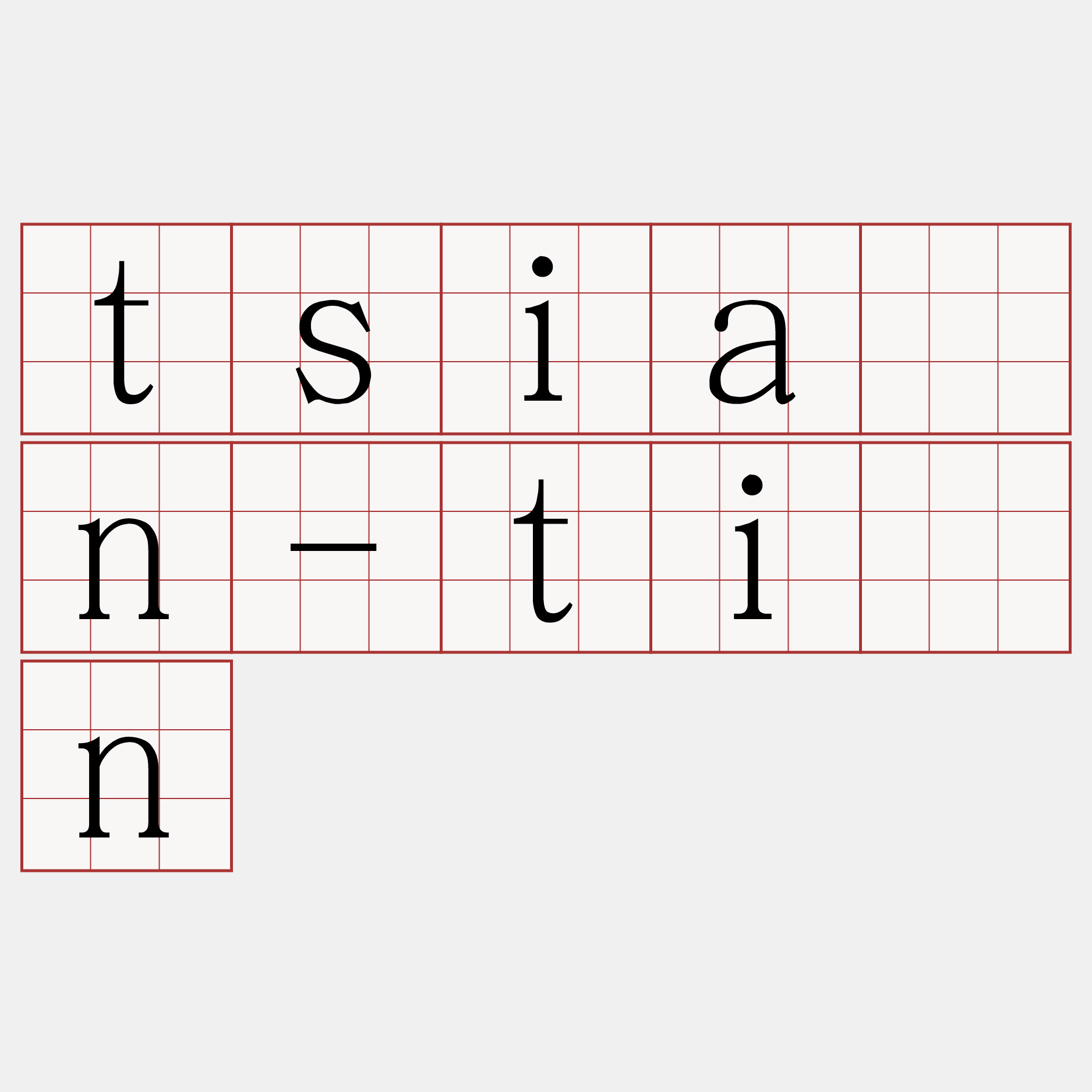 tsiàn-tīn