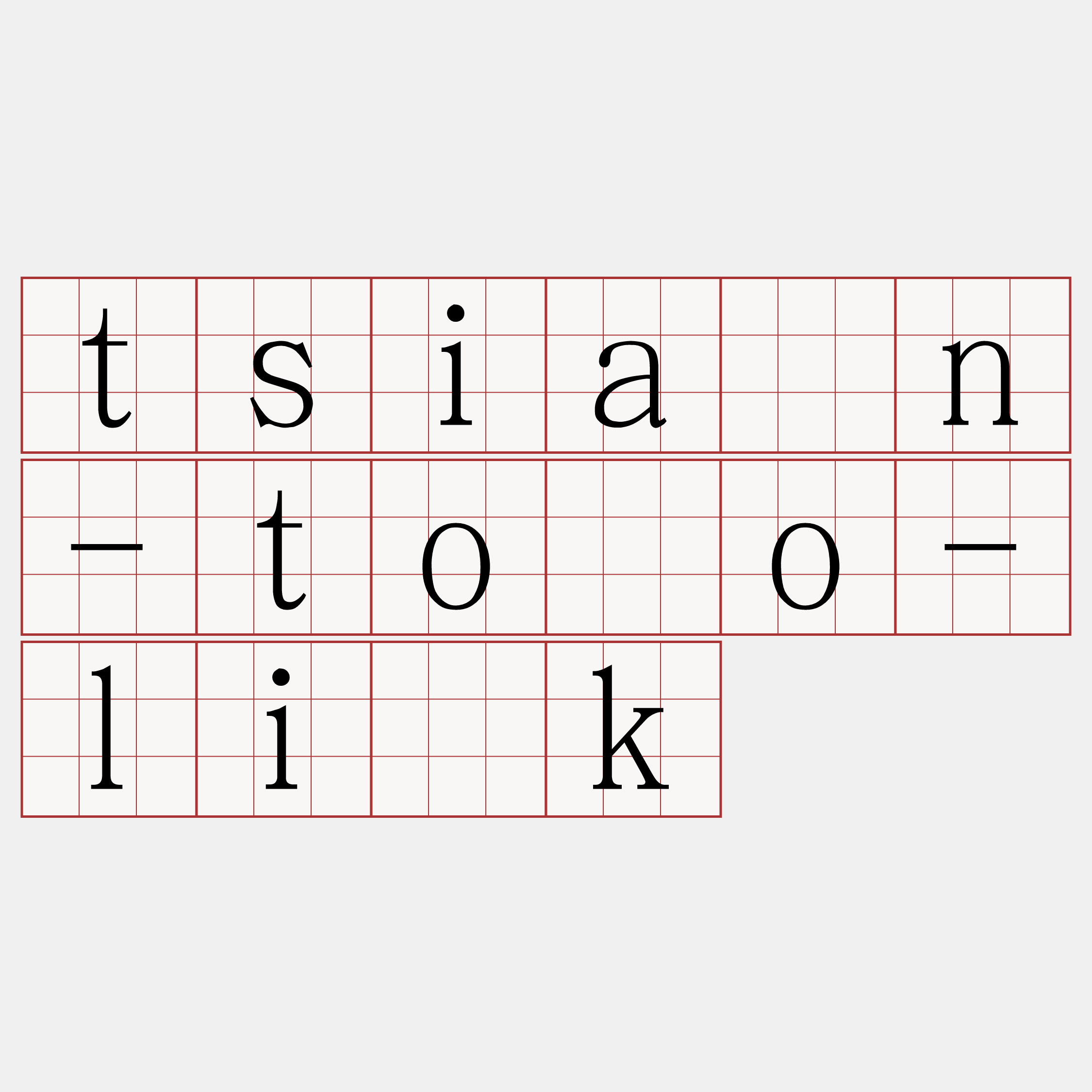 tsiàn-tòo-li̍k