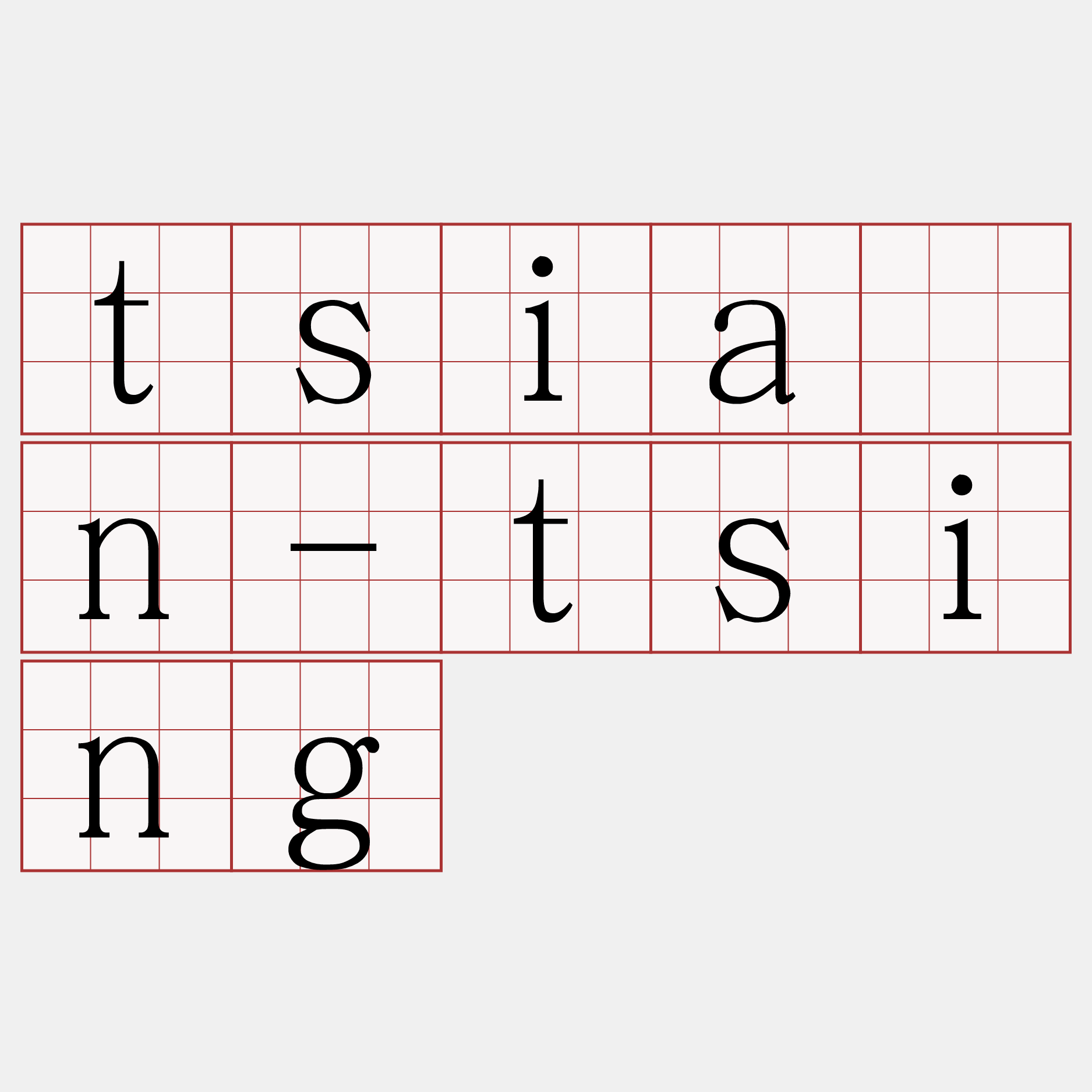 tsiàn-tsing