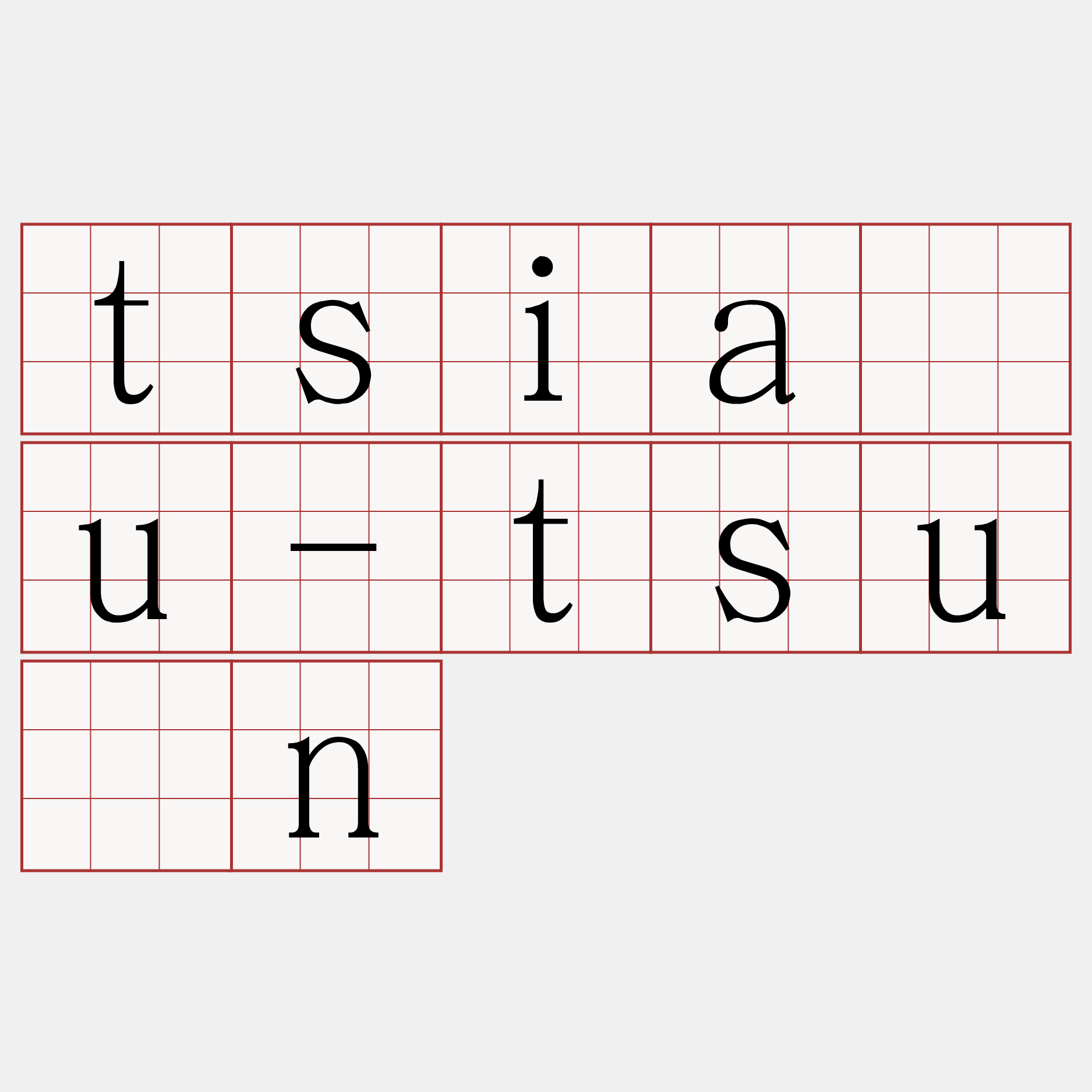 tsiàu-tsún