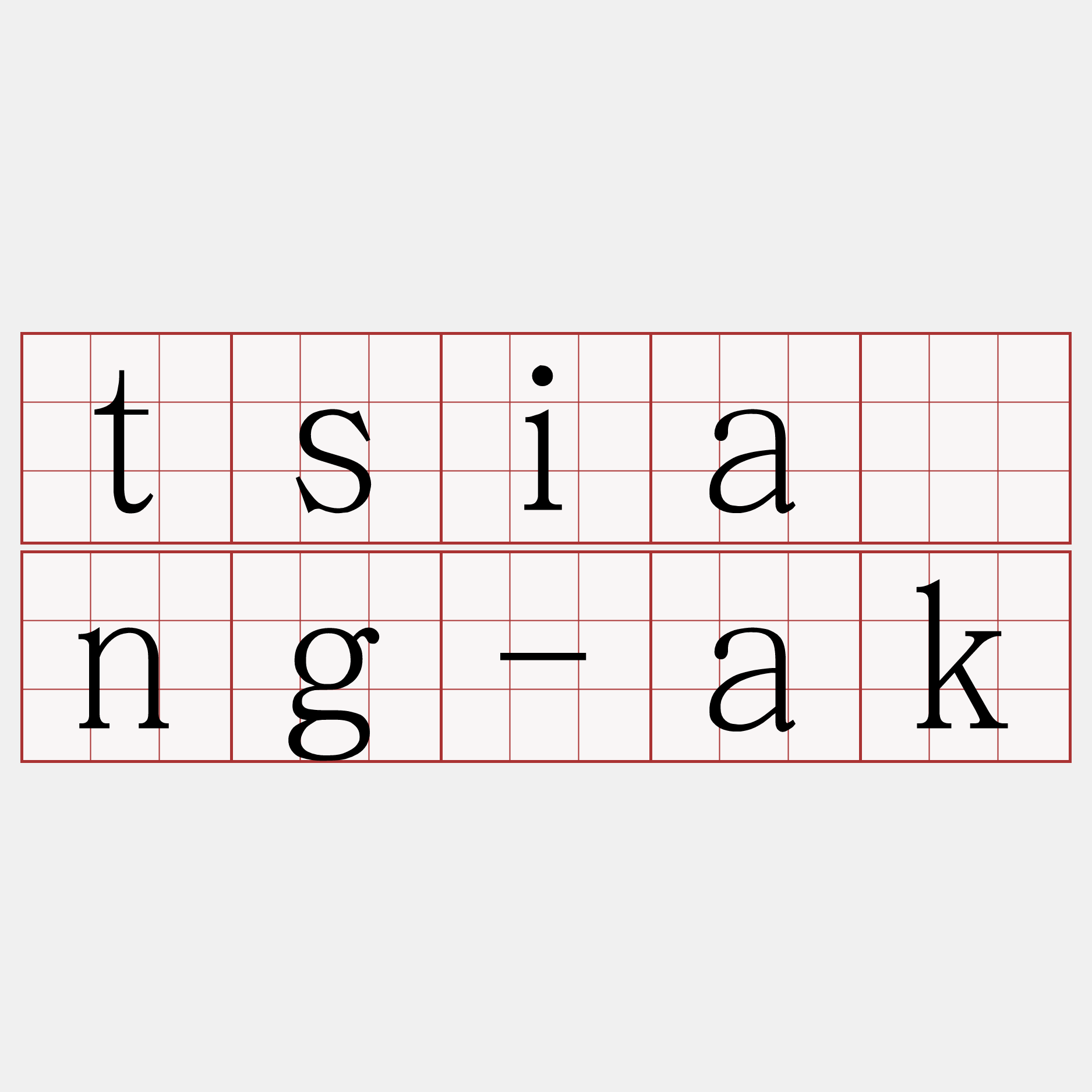 tsiáng-ak