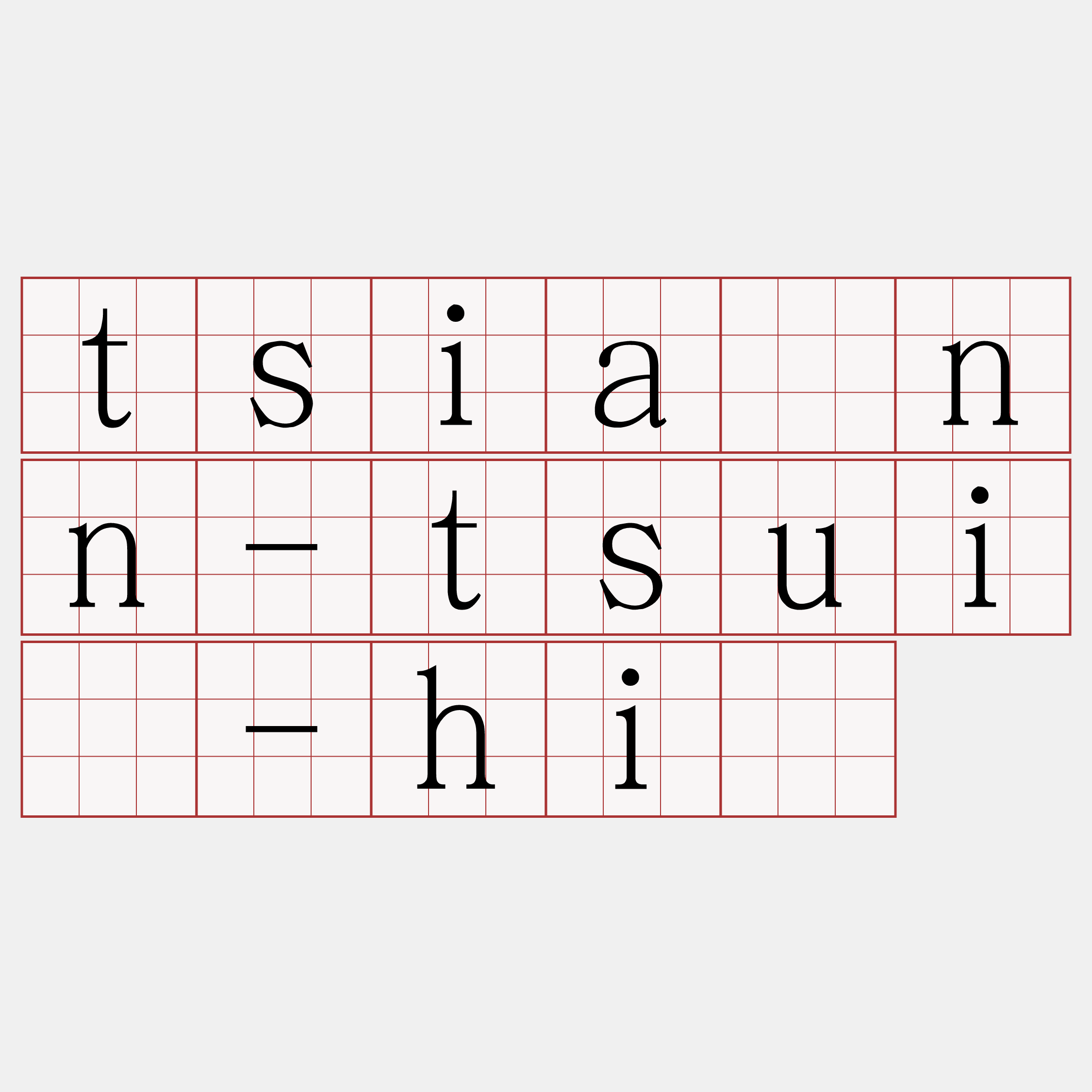 tsiánn-tsuí-hî