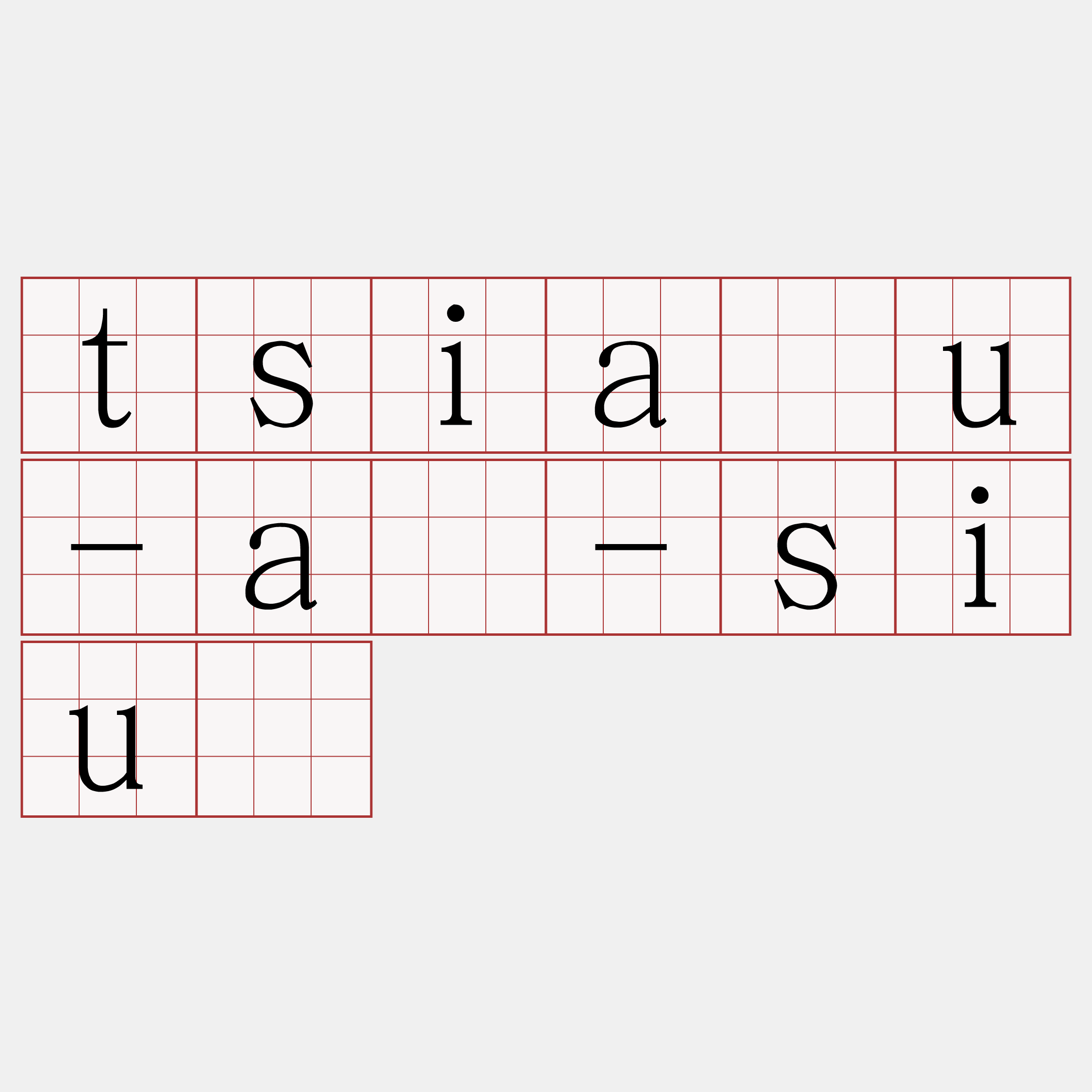 tsiáu-á-siū