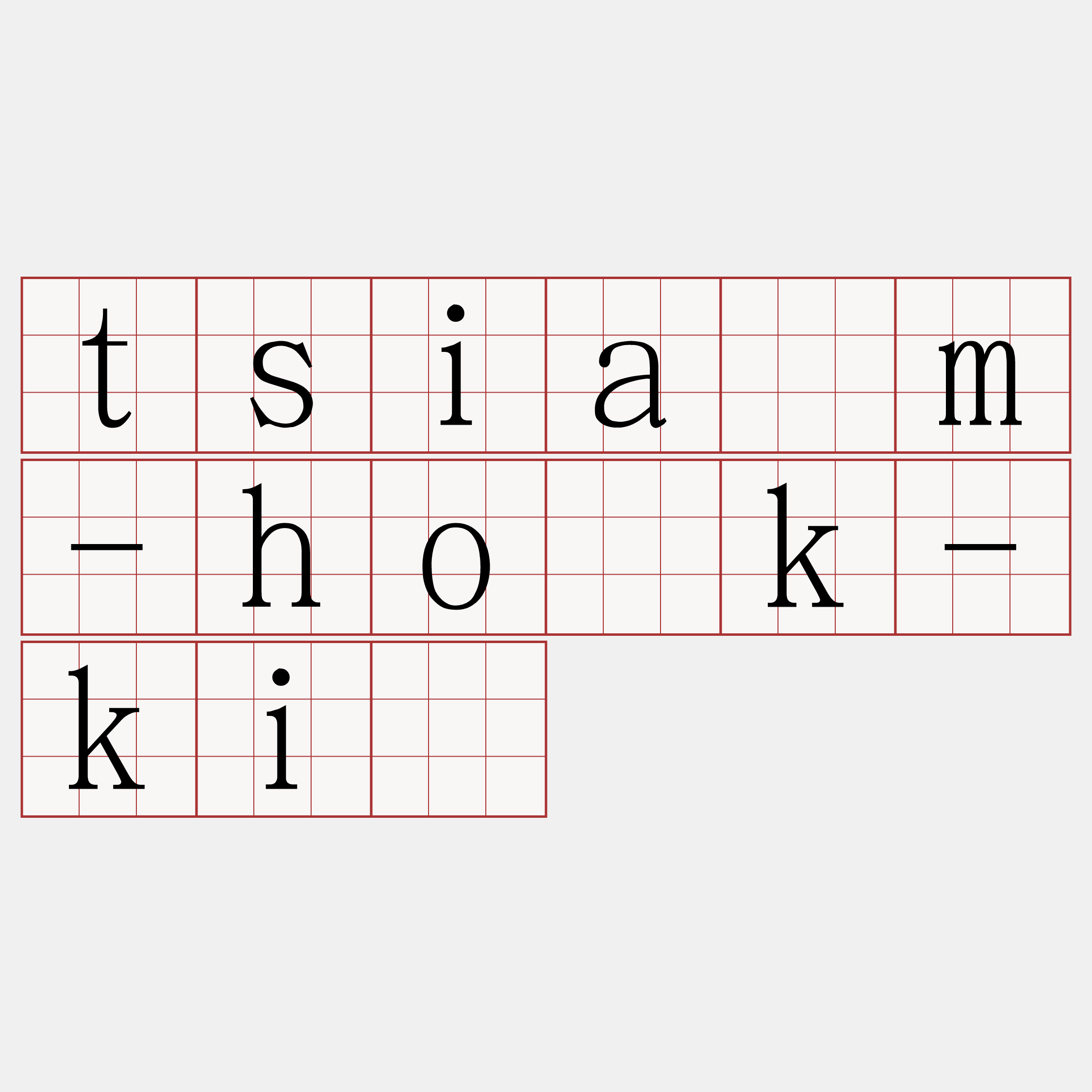 tsiâm-ho̍k-kî