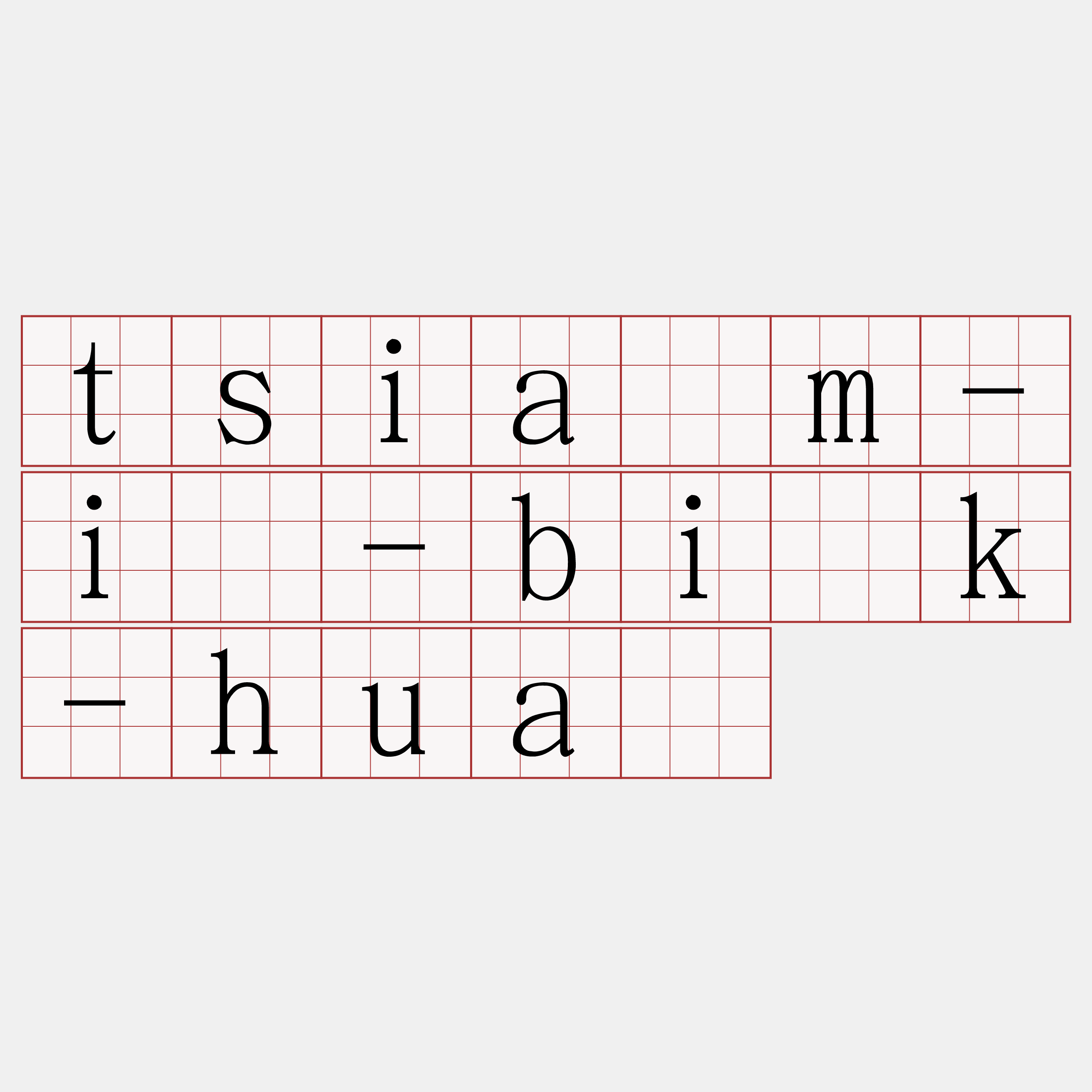 tsiâm-î-bi̍k-huà
