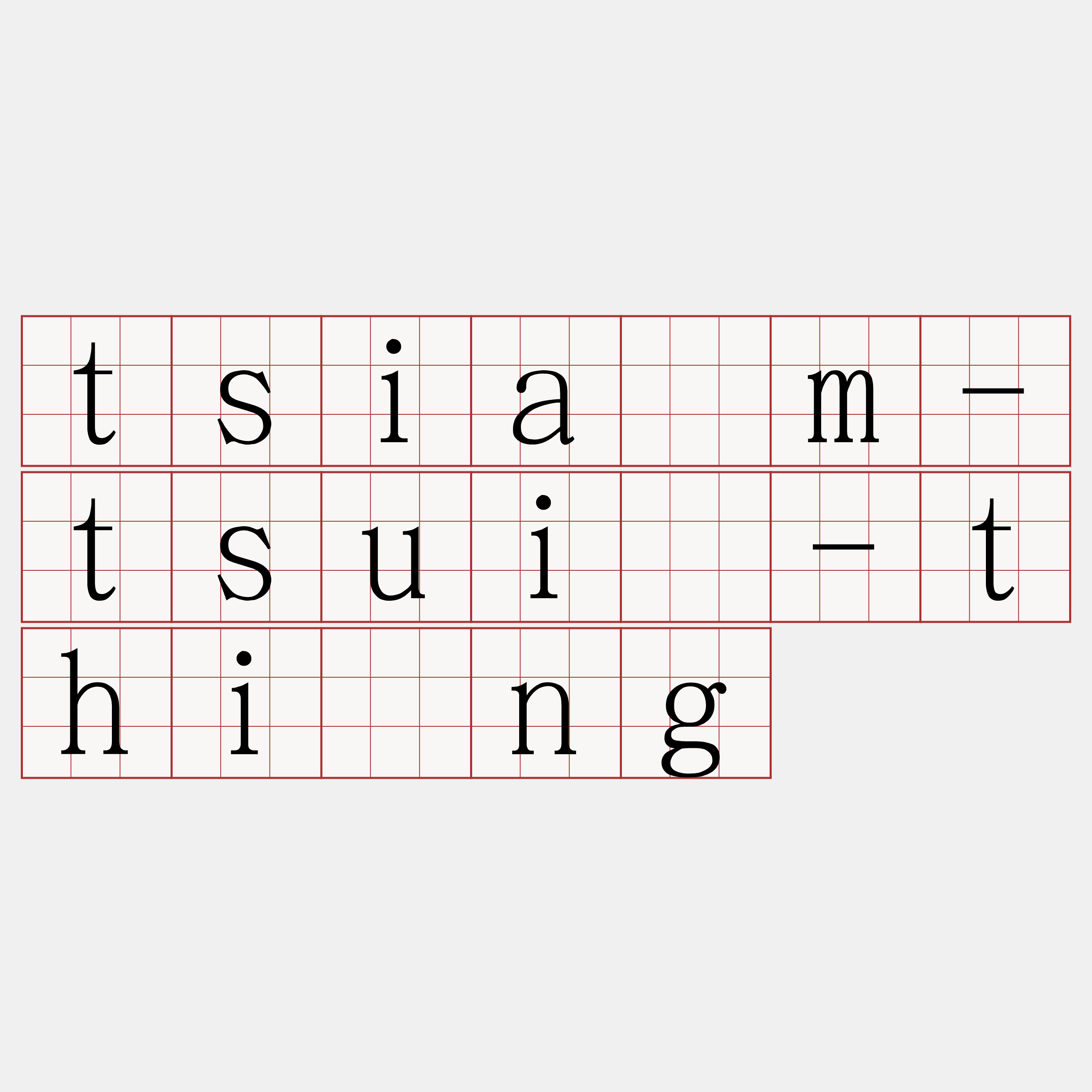 tsiâm-tsuí-thíng