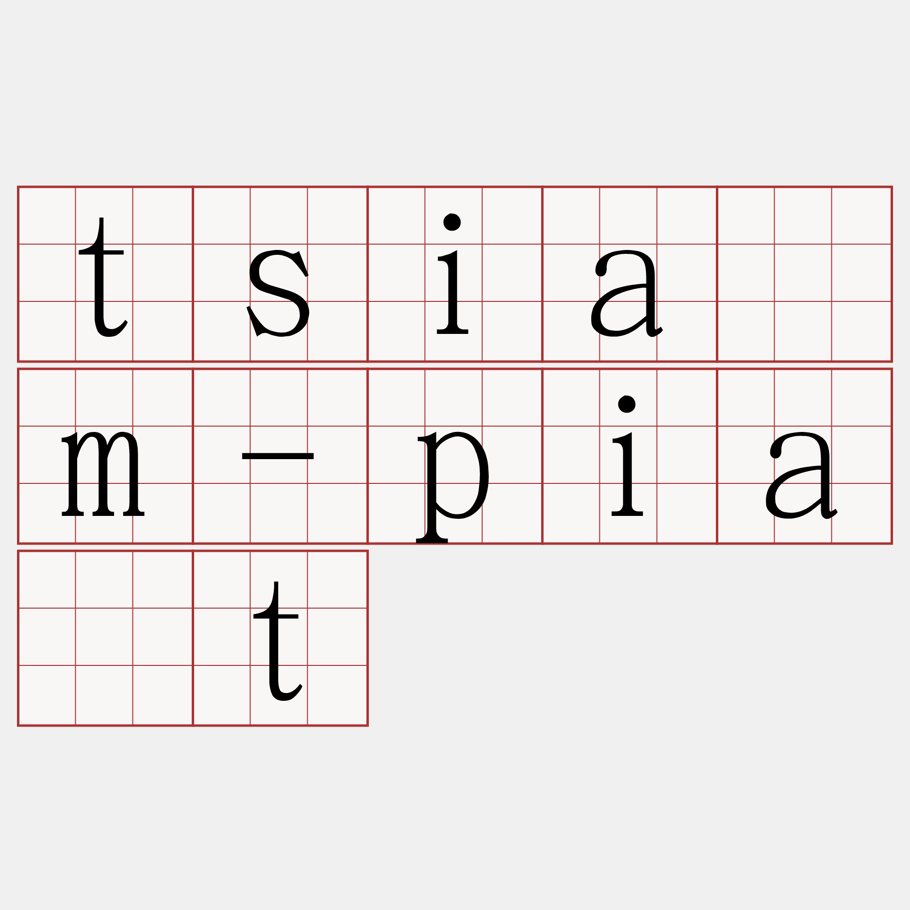tsiām-pia̍t