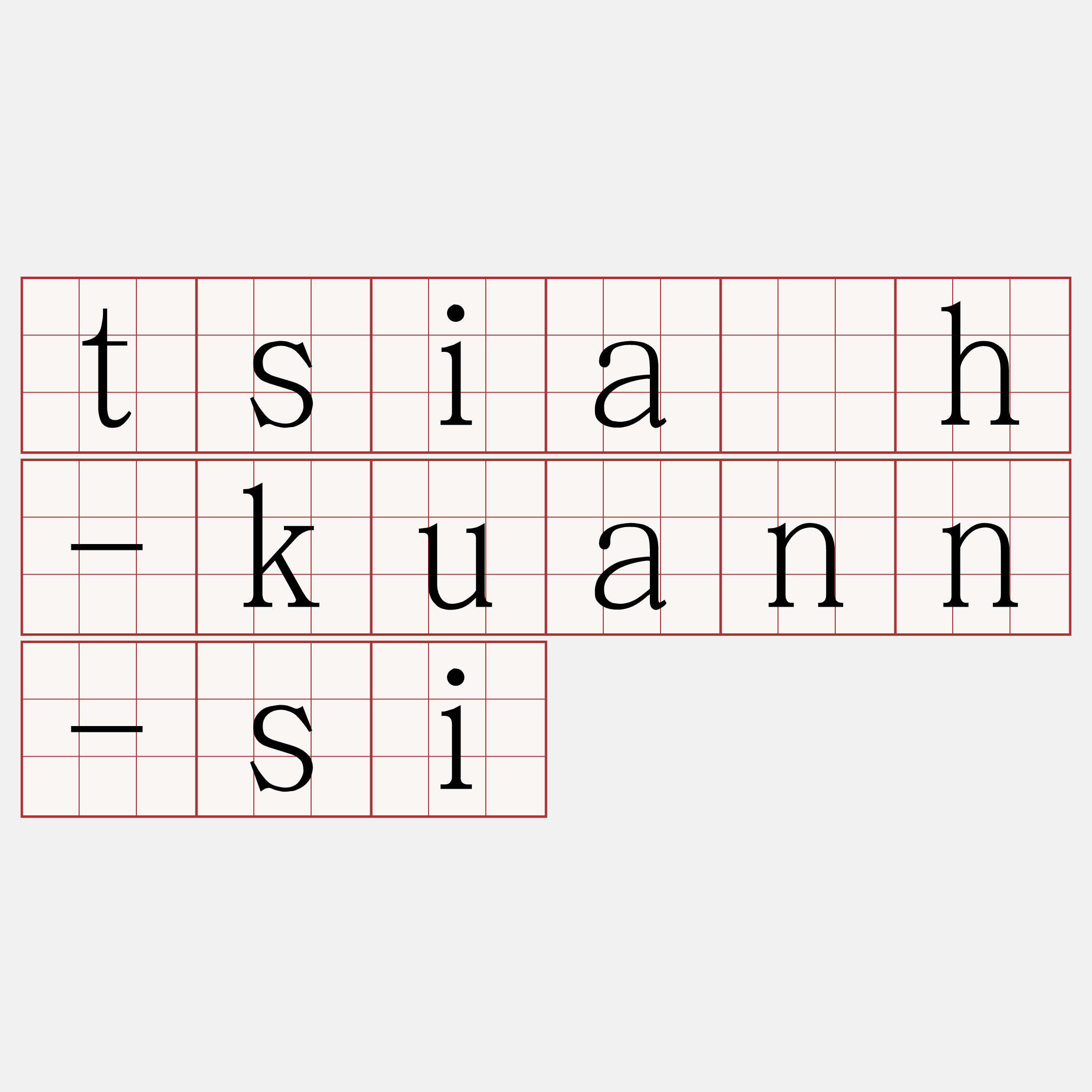 tsia̍h-kuann-si