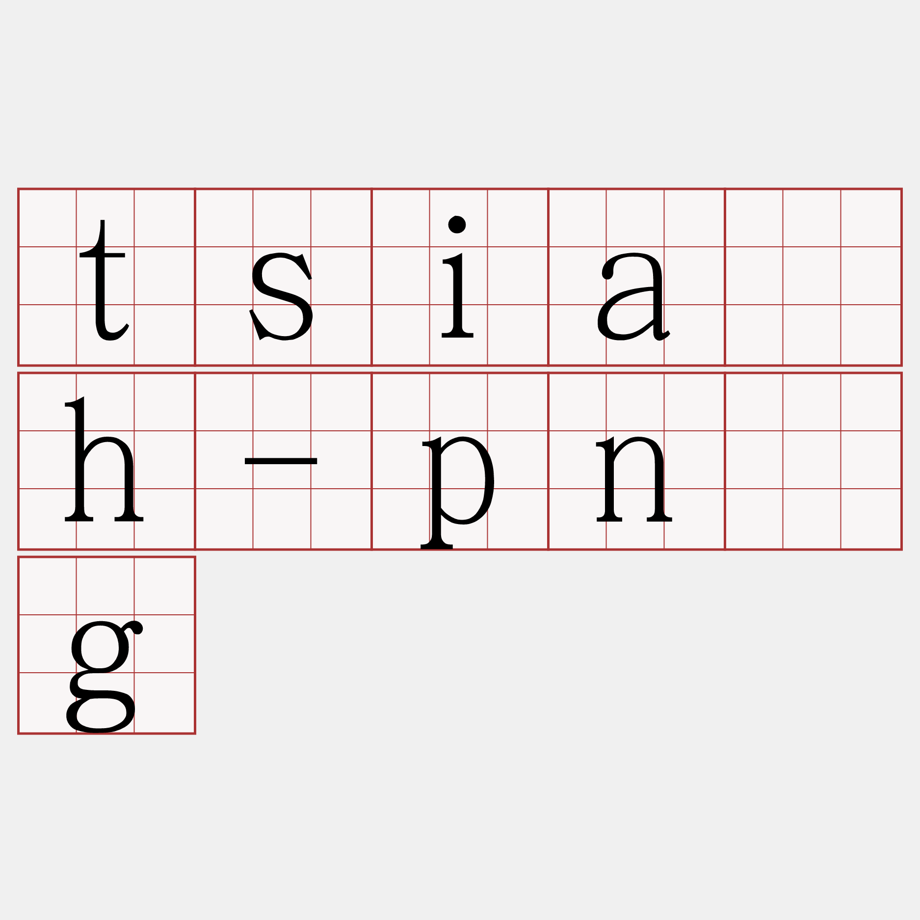 tsia̍h-pn̄g