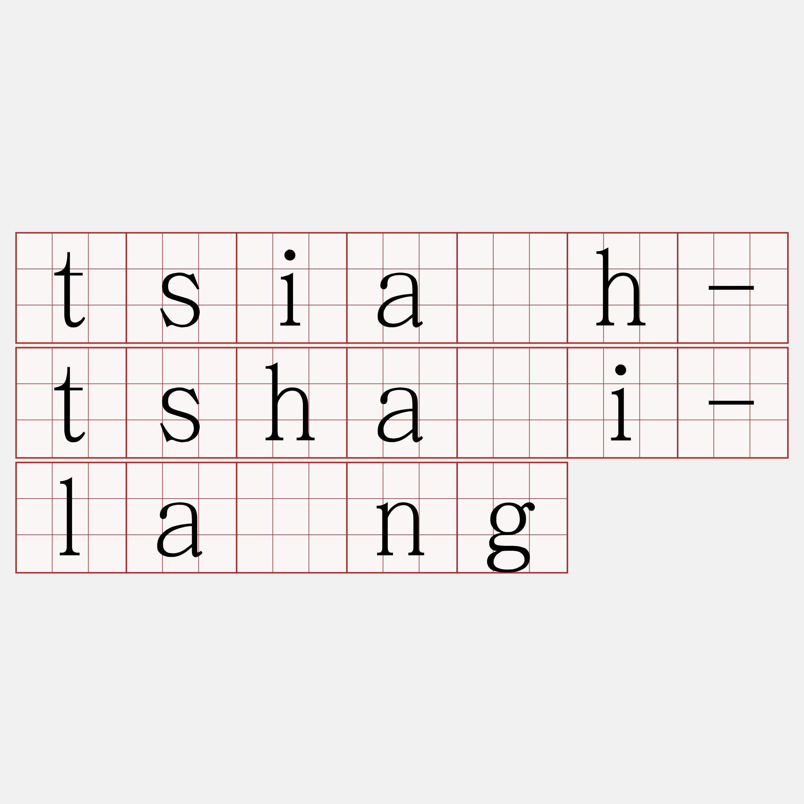 tsia̍h-tshài-lâng