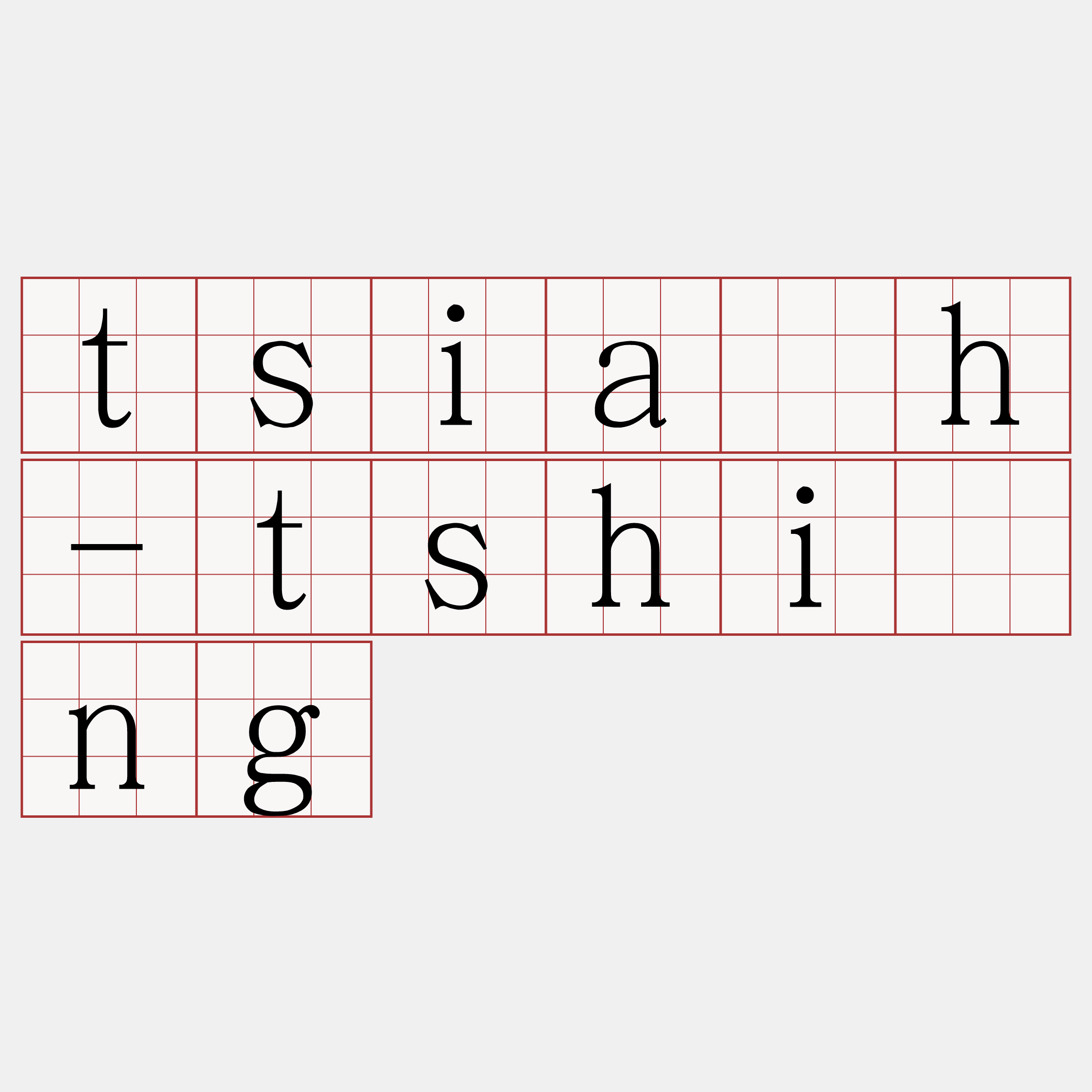 tsia̍h-tshīng
