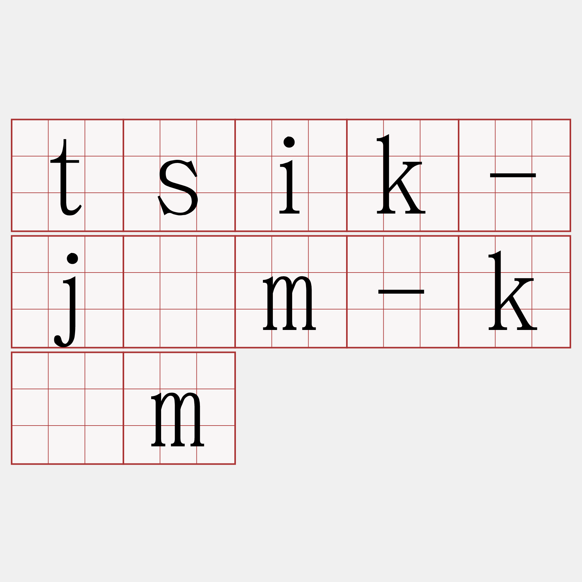 tsik-jīm-kám