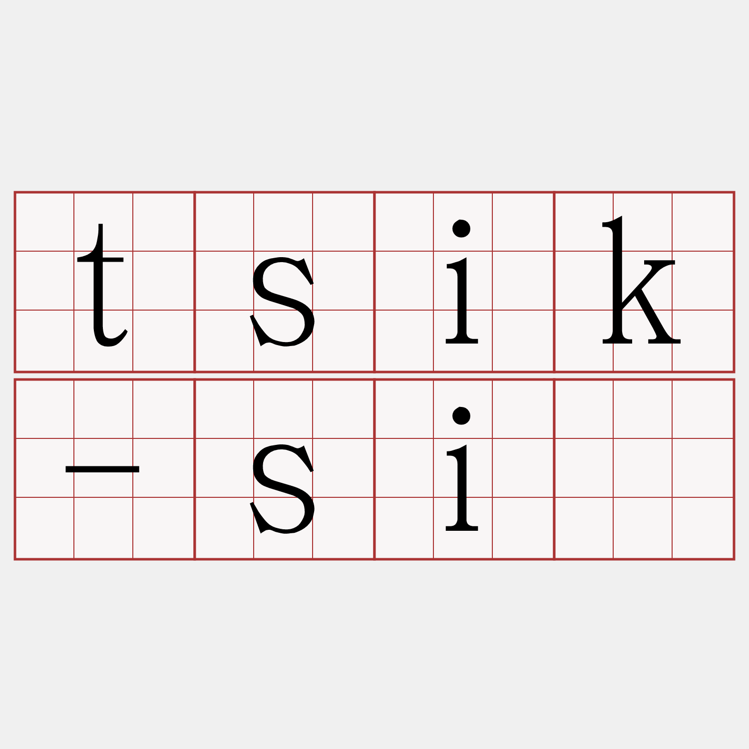 tsik-sī