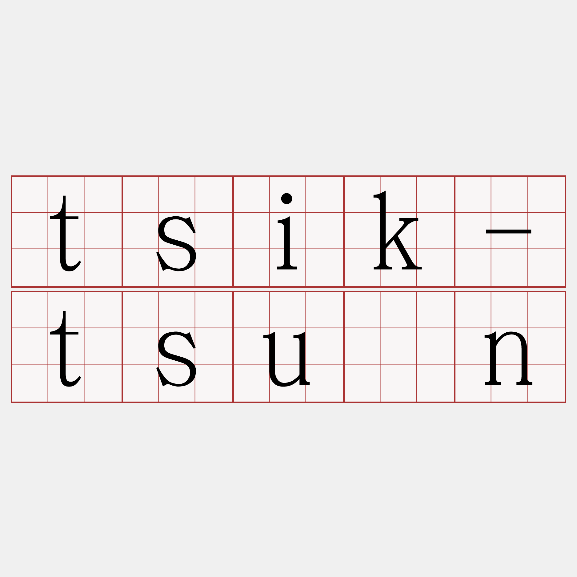 tsik-tsûn