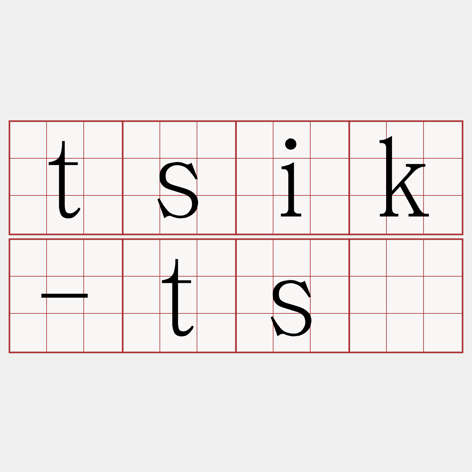 tsik-tsū
