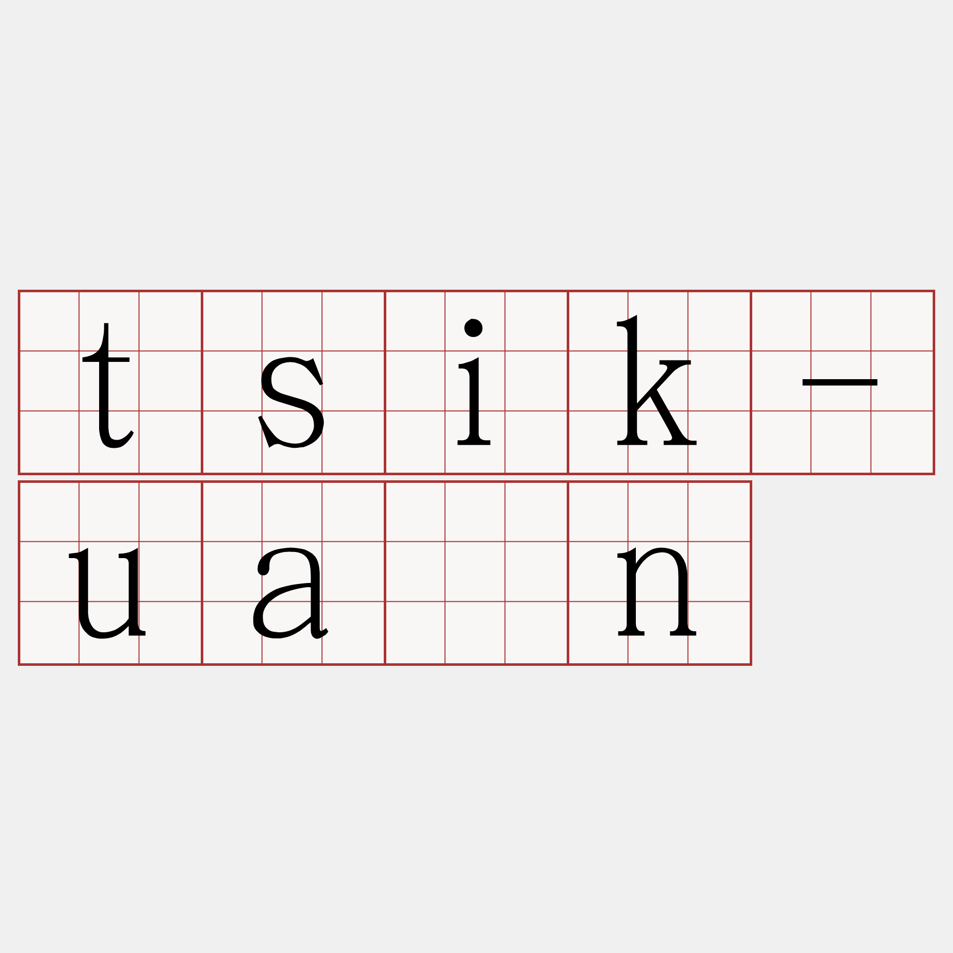 tsik-uàn