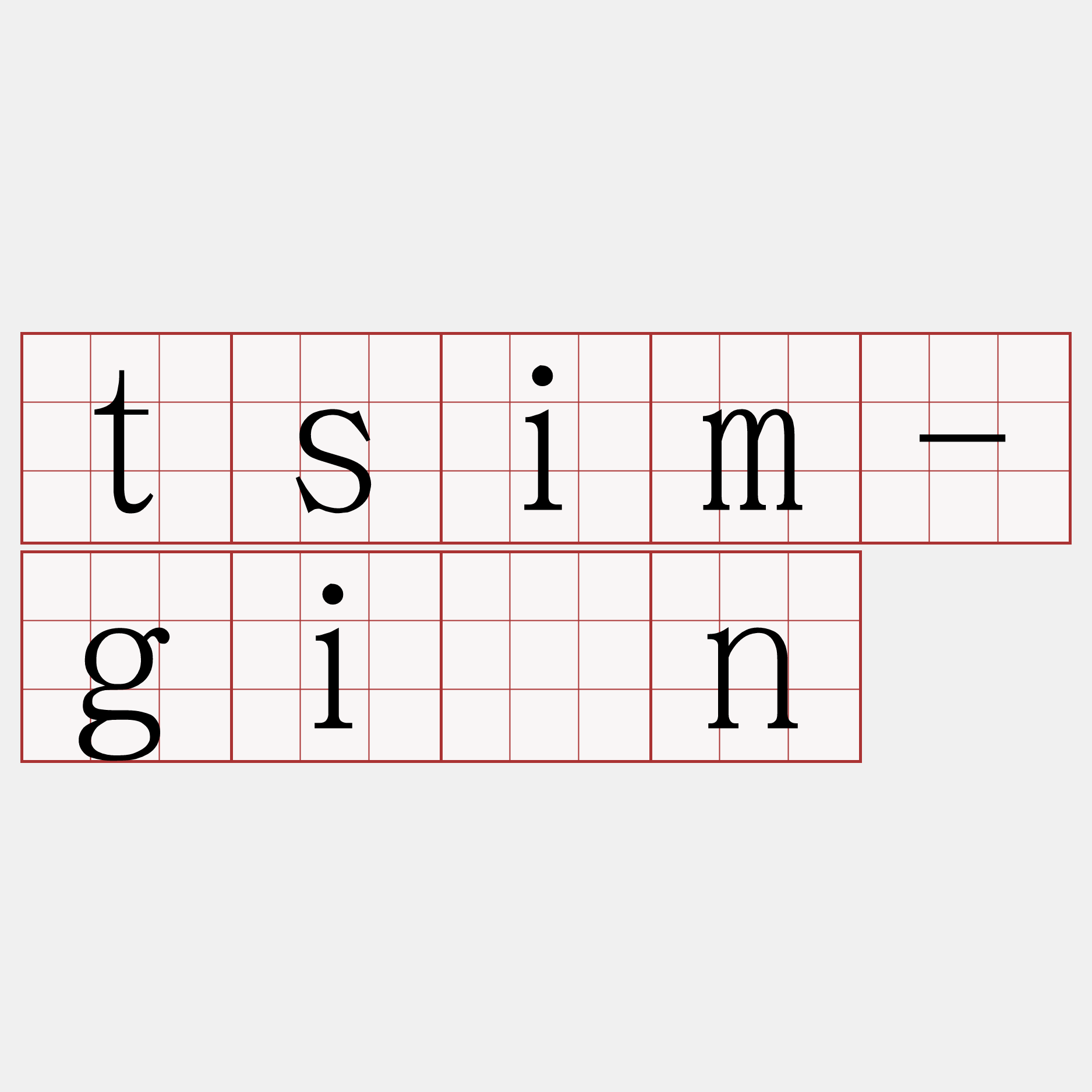 tsim-giân