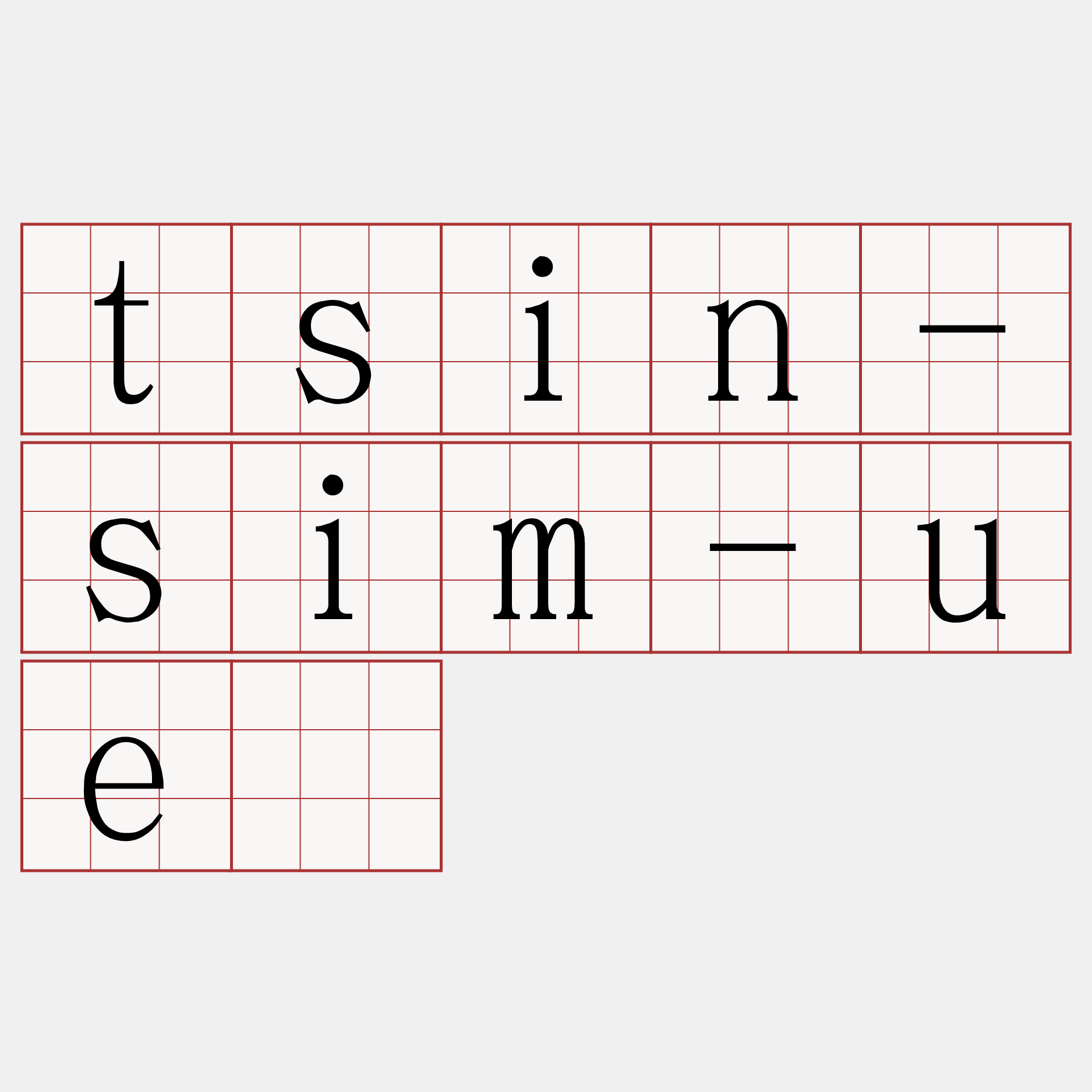 tsin-sim-uē
