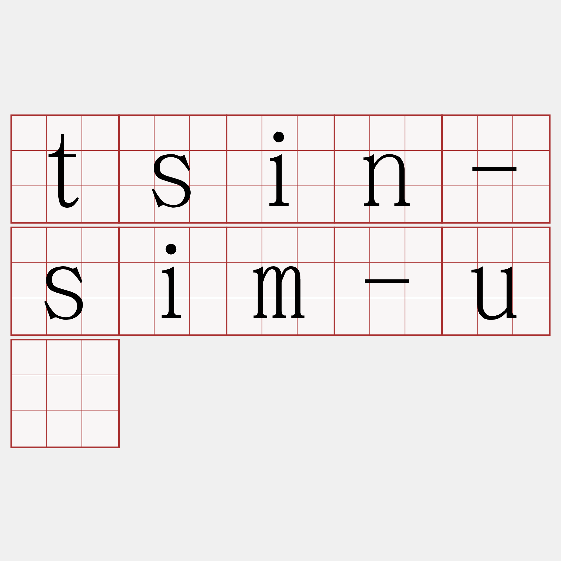 tsin-sim-uē