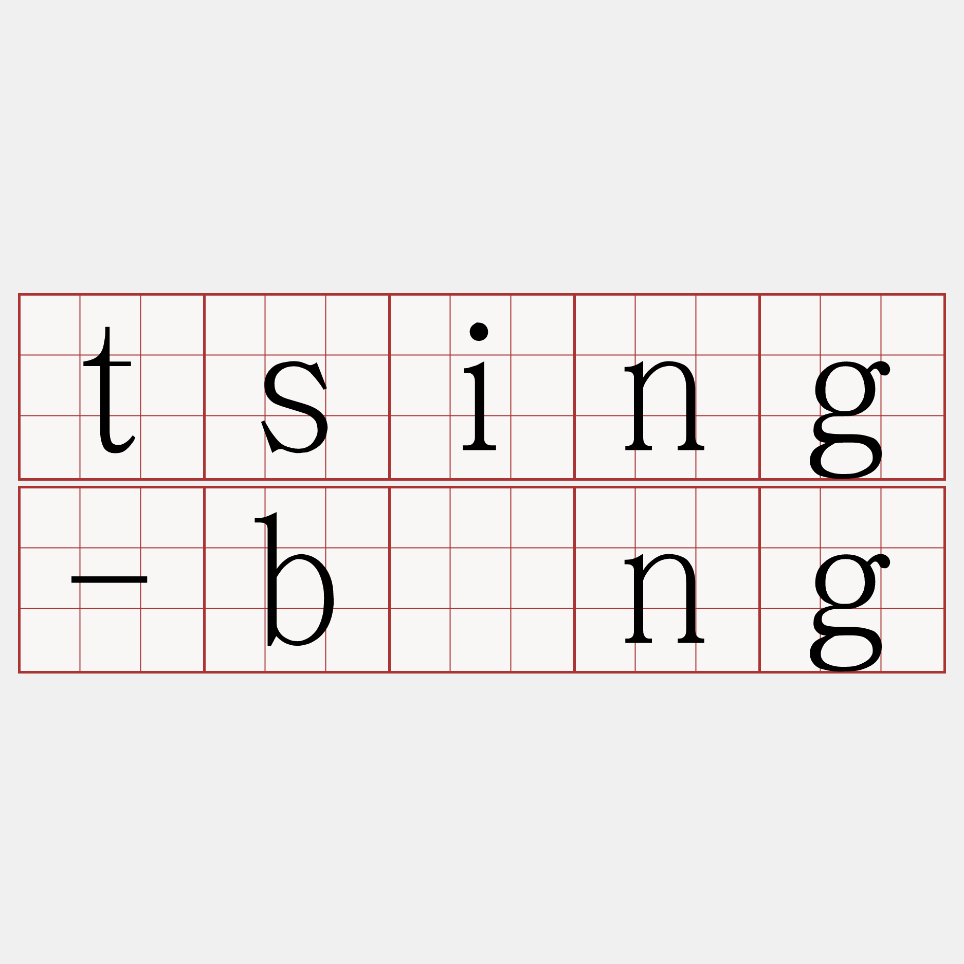tsing-bîng