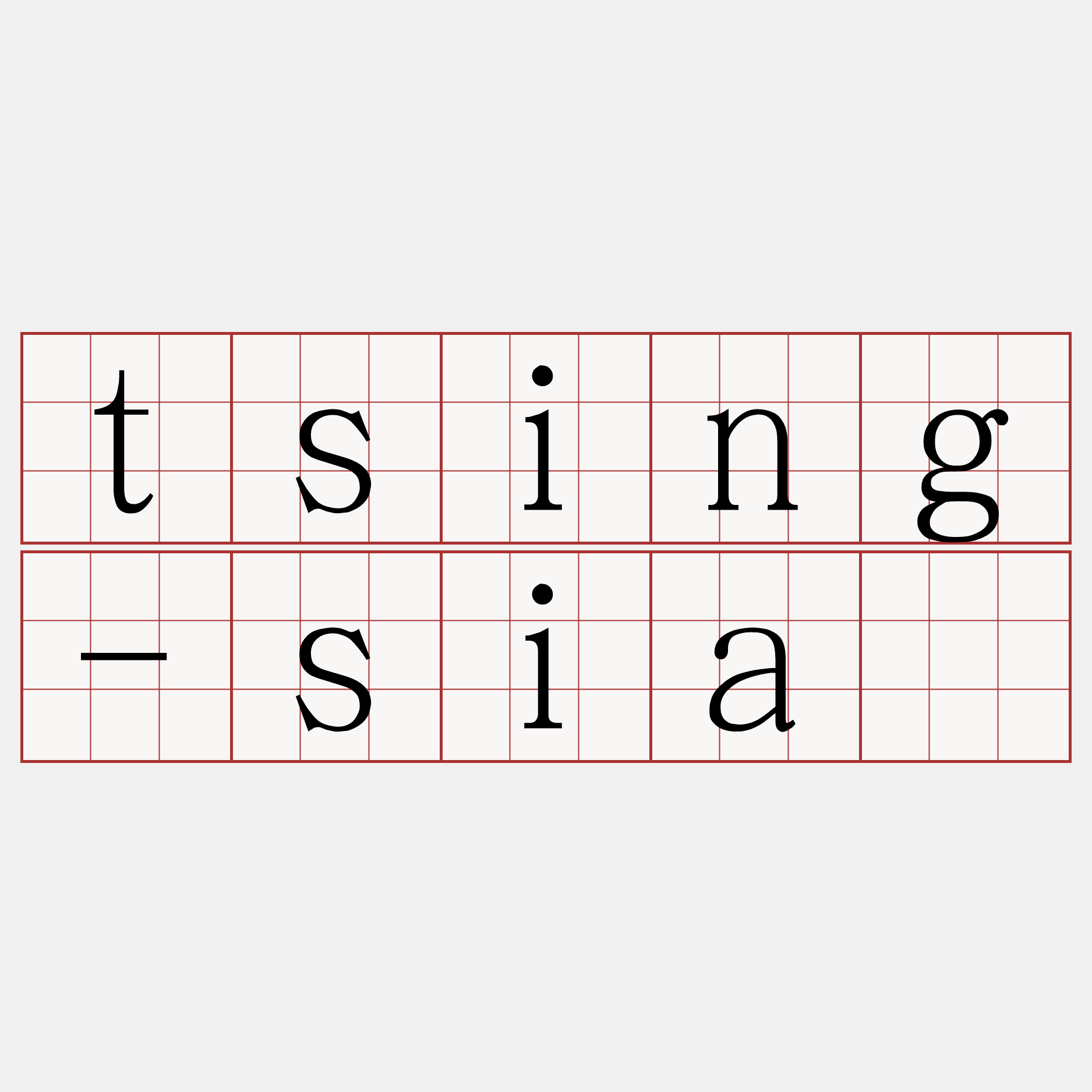 tsing-sià