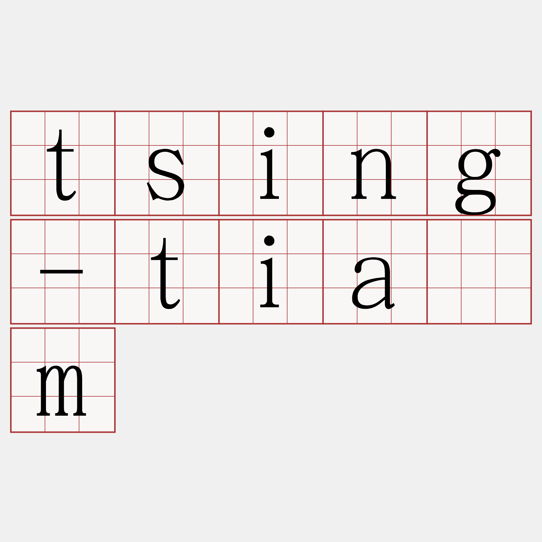 tsing-tiám