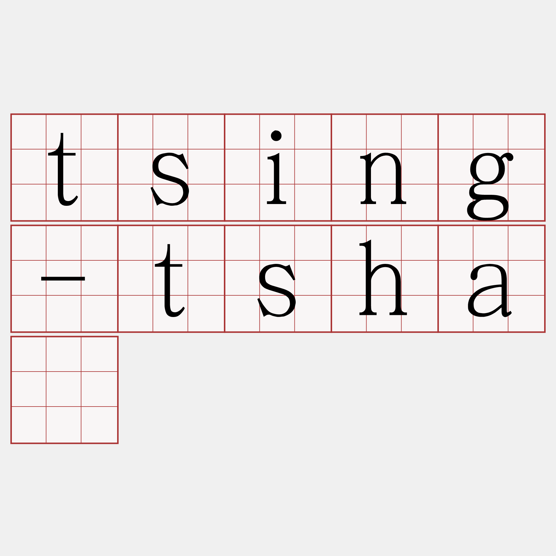 tsing-tshá