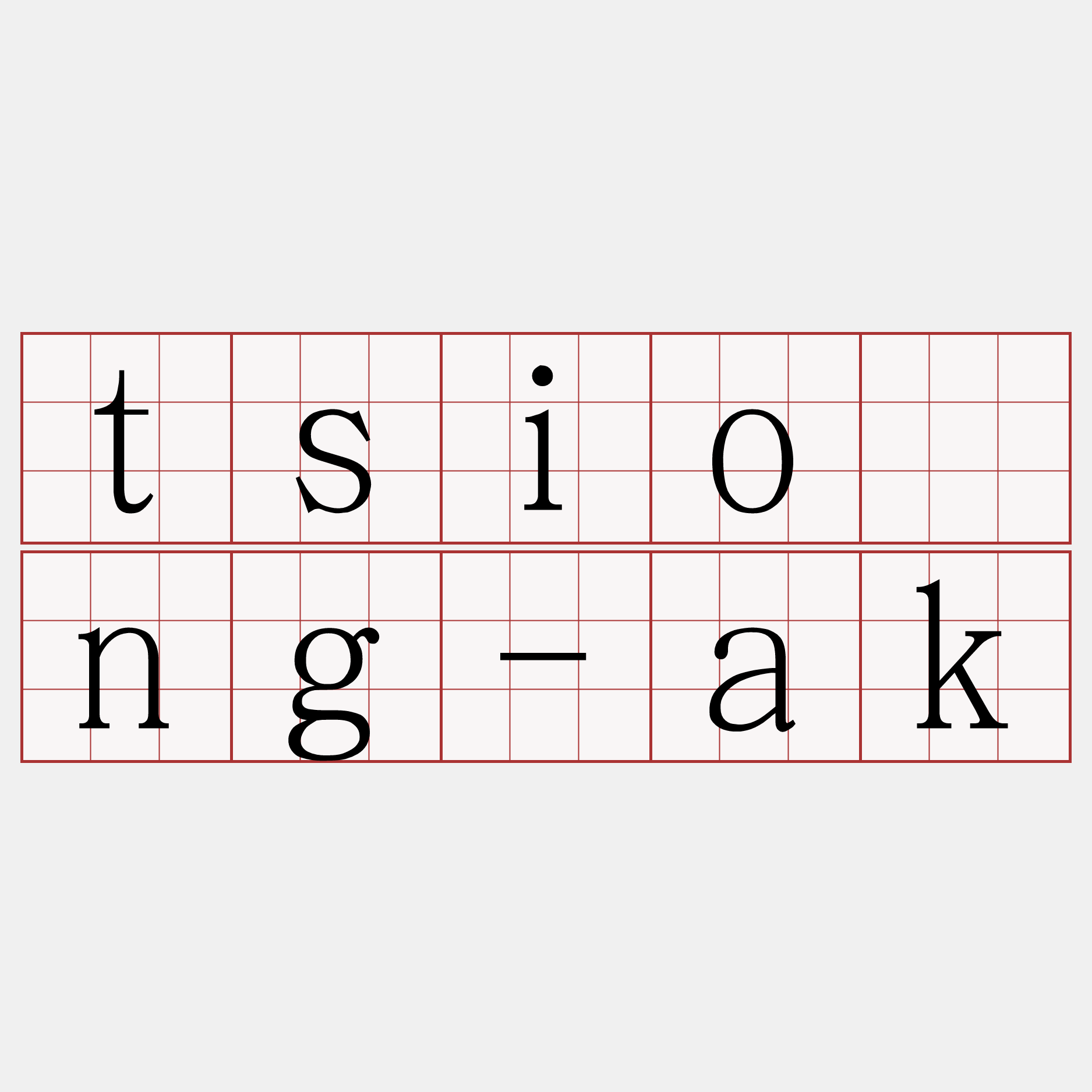 tsióng-ak